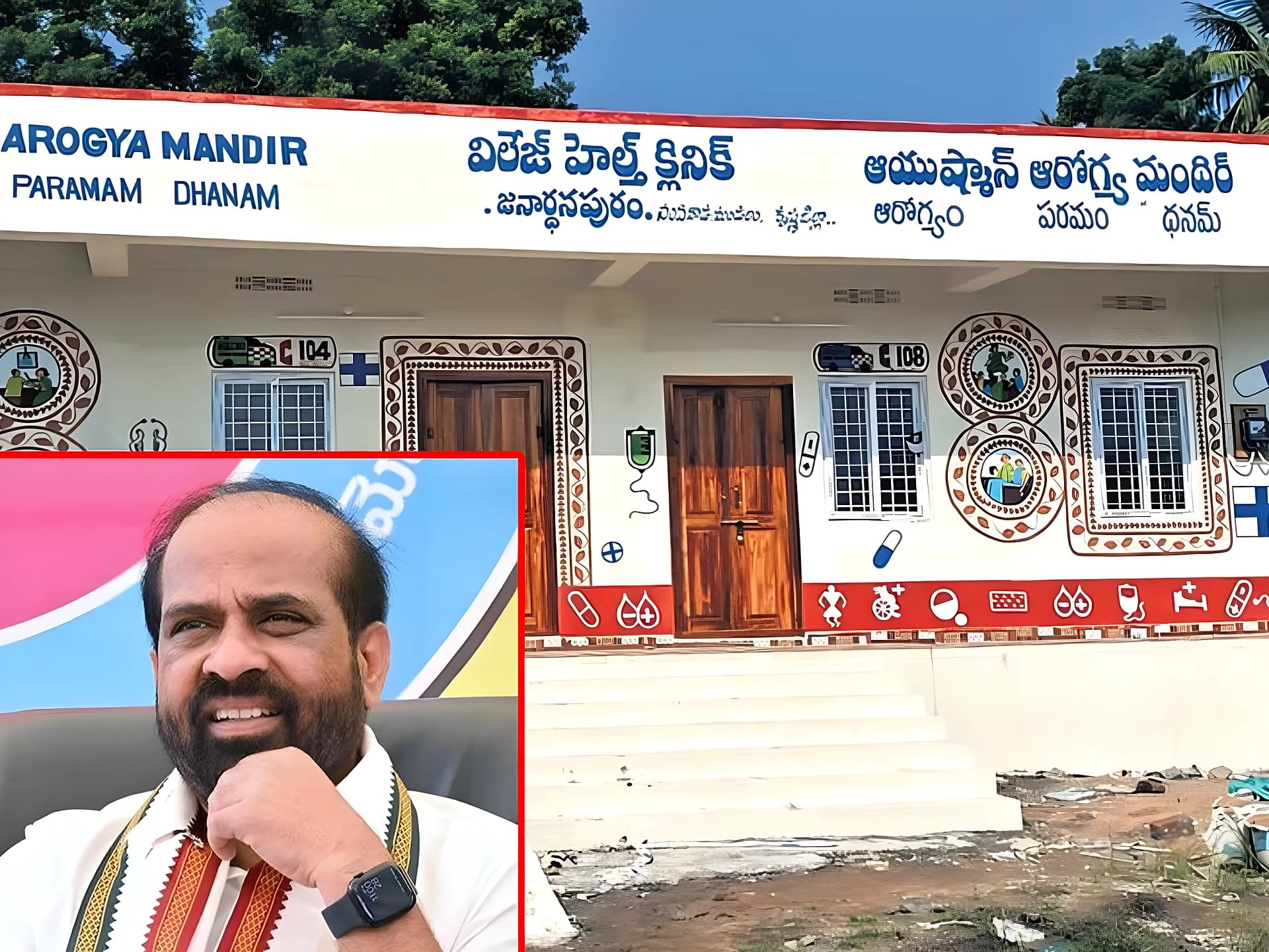 APలో 6న 264 హెల్త్ Clinics!