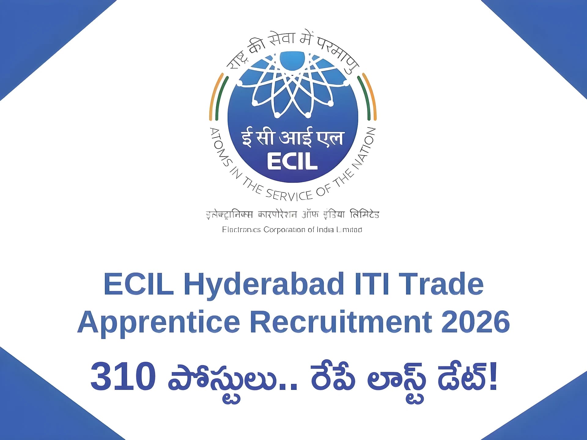 ECILలో 310 పోస్టులు.. రేపే లాస్ట్ డేట్!