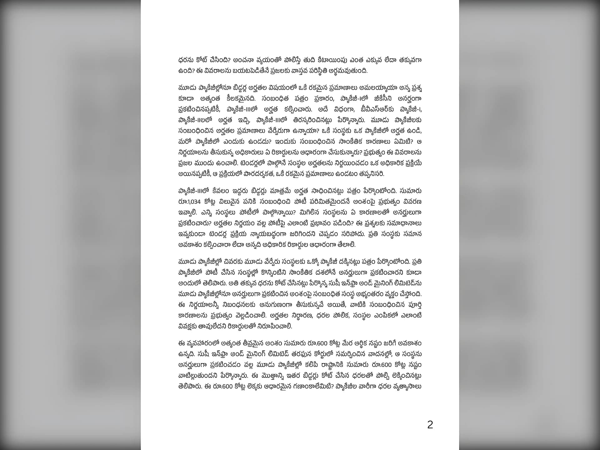 సీఎం రేవంత్ రెడ్డి ఏ పని చేసినా భారీ స్కాం: KTR