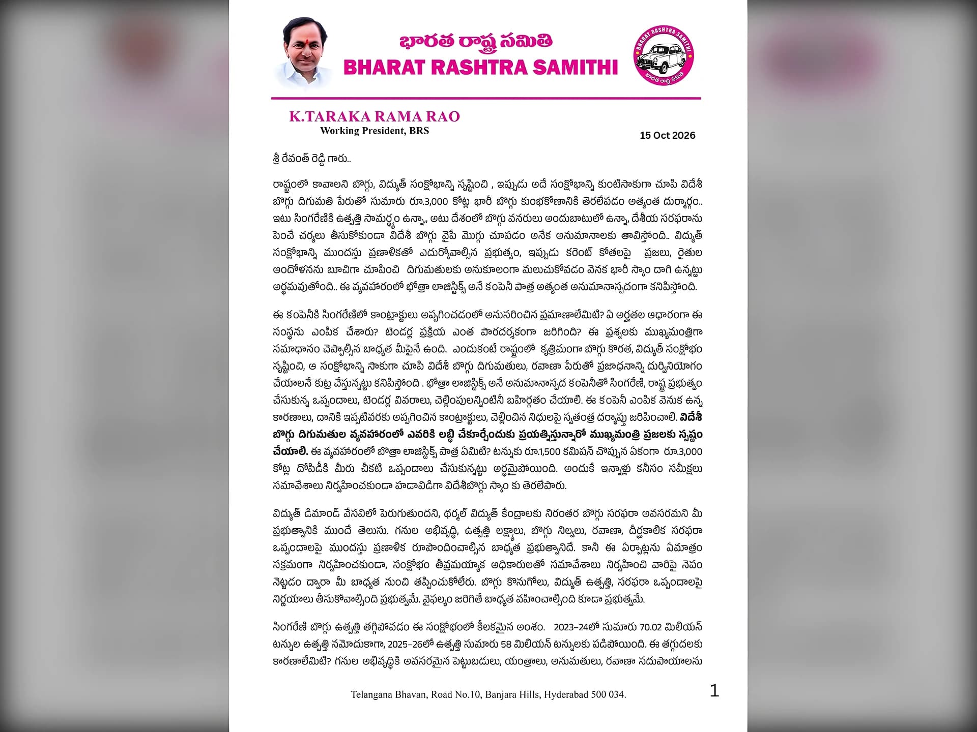 సీఎం రేవంత్ రెడ్డికి KTR బహిరంగ లేఖ
