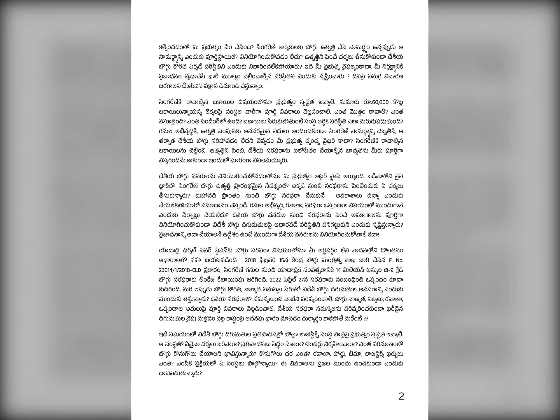సీఎం రేవంత్ రెడ్డికి KTR బహిరంగ లేఖ