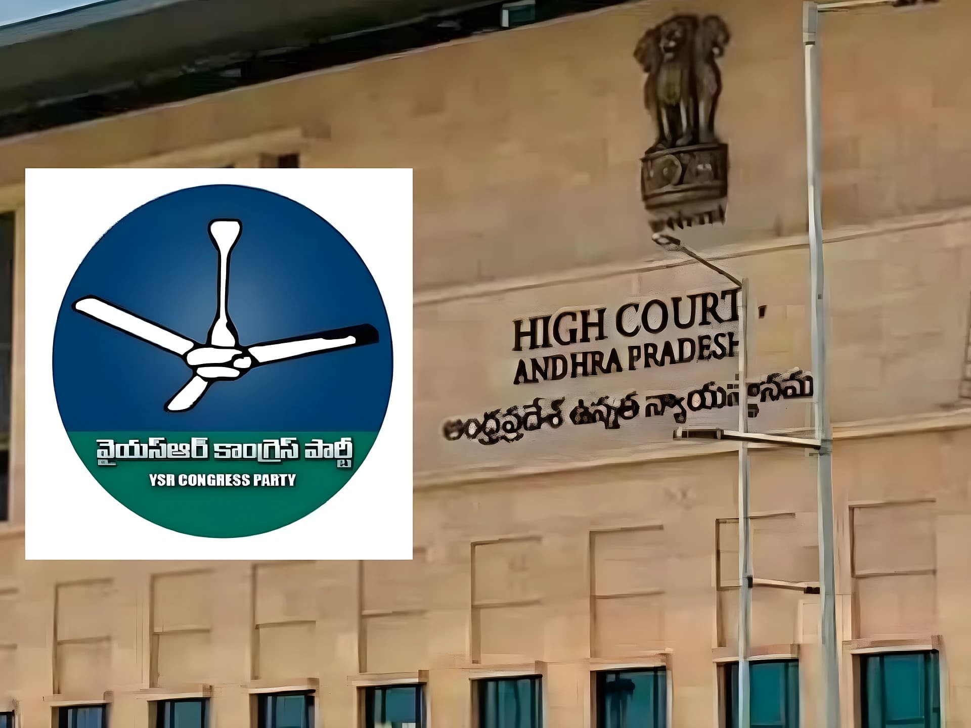 లోకల్ ఎలక్షన్స్పై YSRCP మరో పిటిషన్!