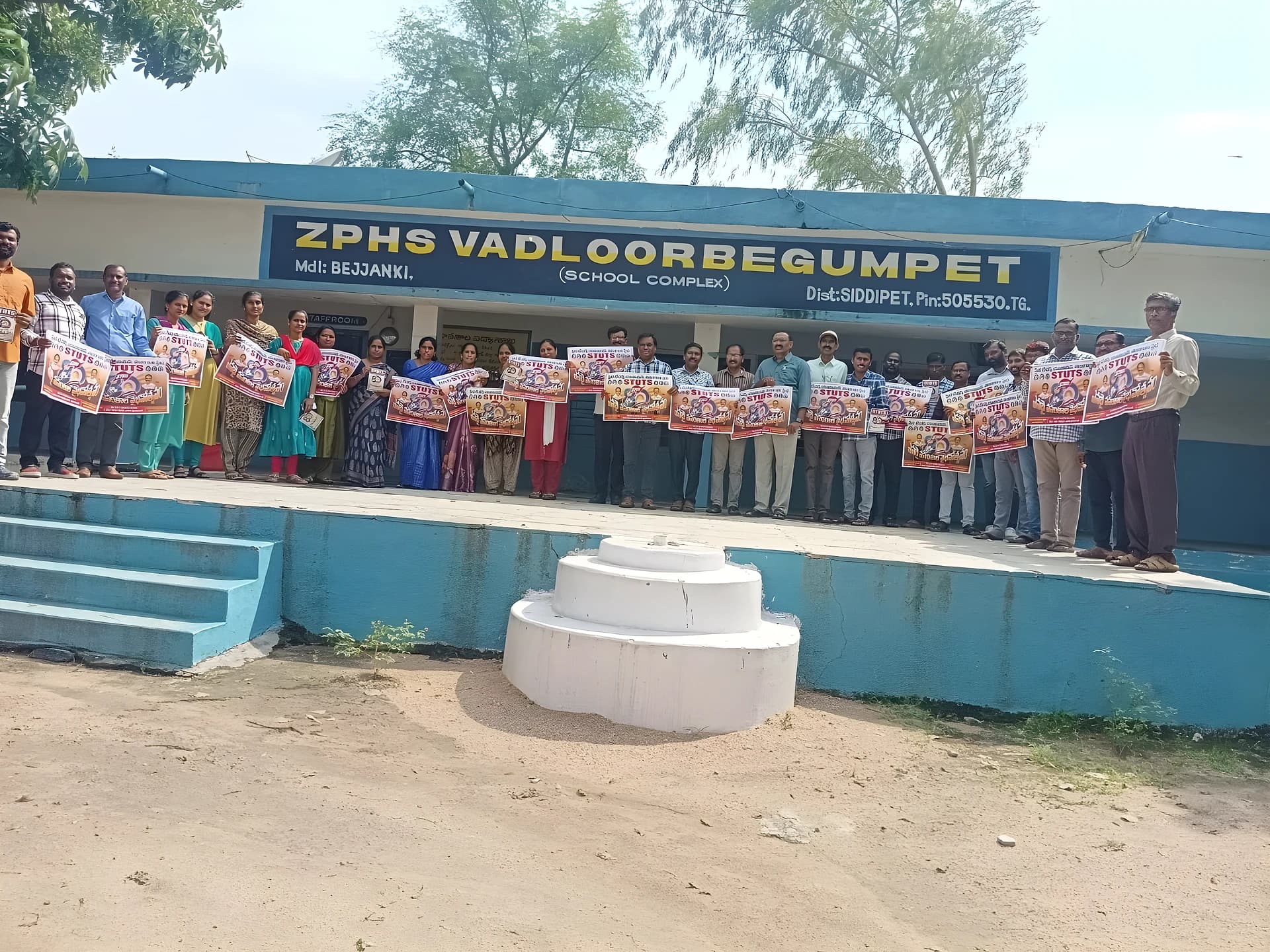 STU పోస్టర్ ఆవిష్కరణ