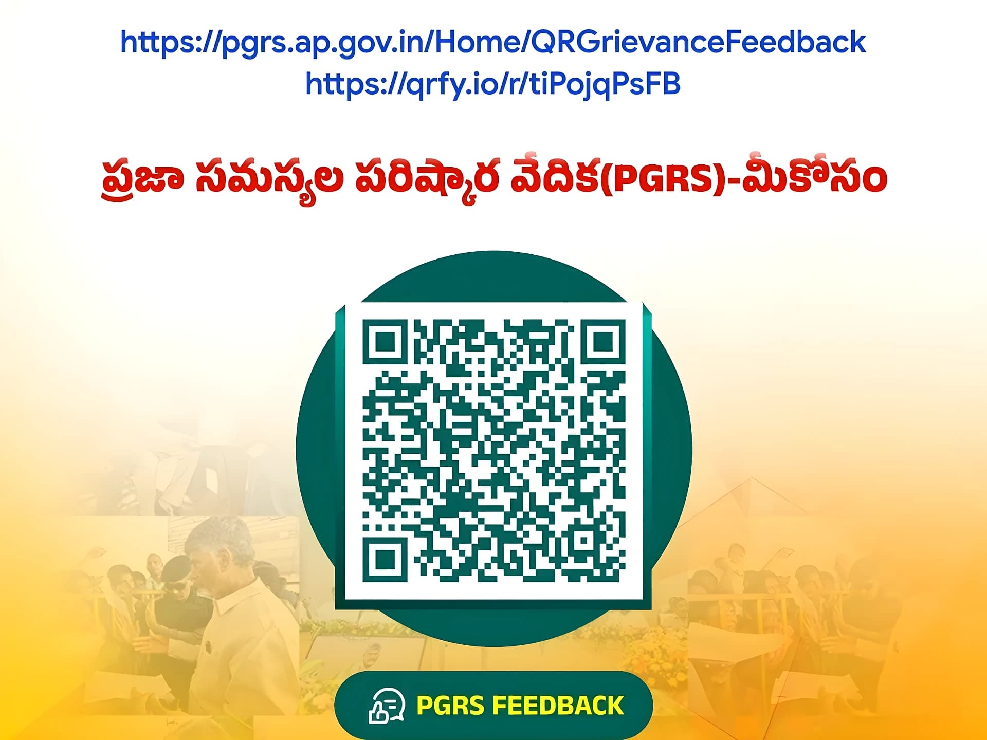 PGRS రెవెన్యూ క్లినిక్ పై స్టేటస్ కో.... కలెక్టర్ ఆదేశం!