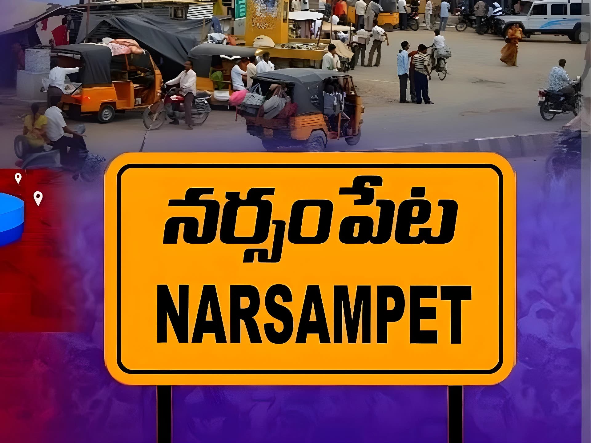 ఓటర్ల టెన్షన్..ఉంటుందా? డిలీట్ చేస్తారా?