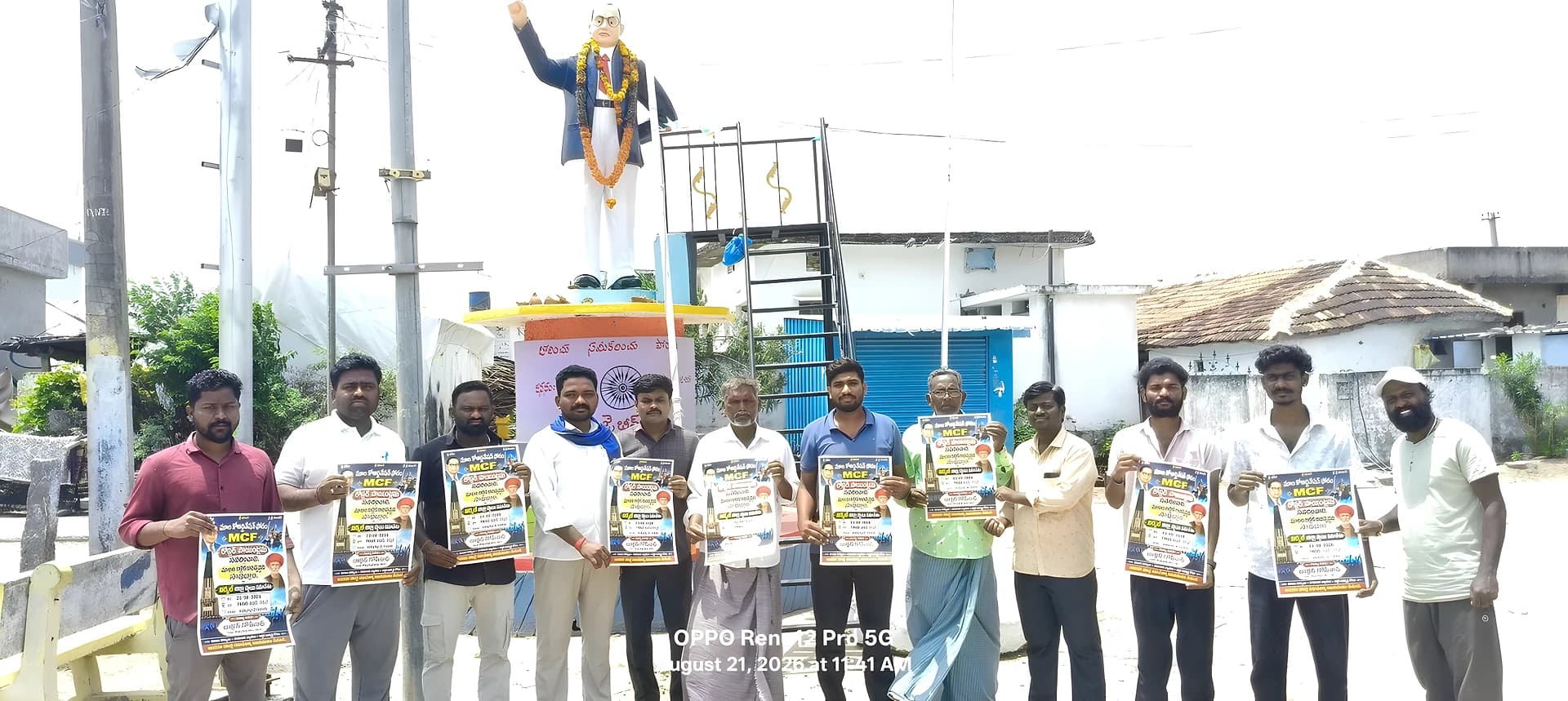 MCF జిల్లా సమీక్ష సమావేశాన్ని విజయవంతం చేయాలి