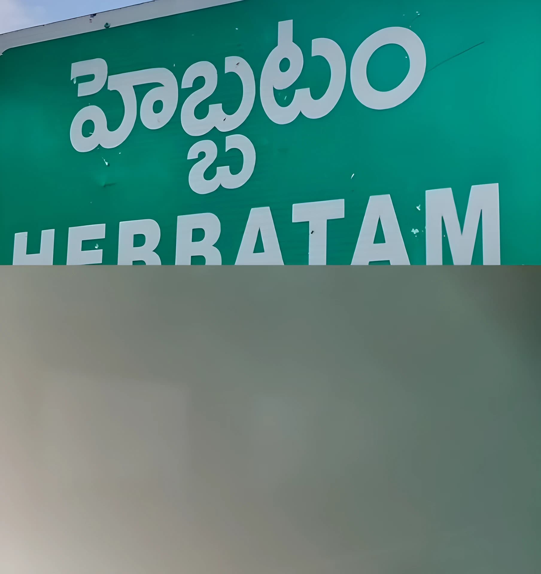 కరెంట్ కోతలతో ప్రజలు ఇబ్బందులు
