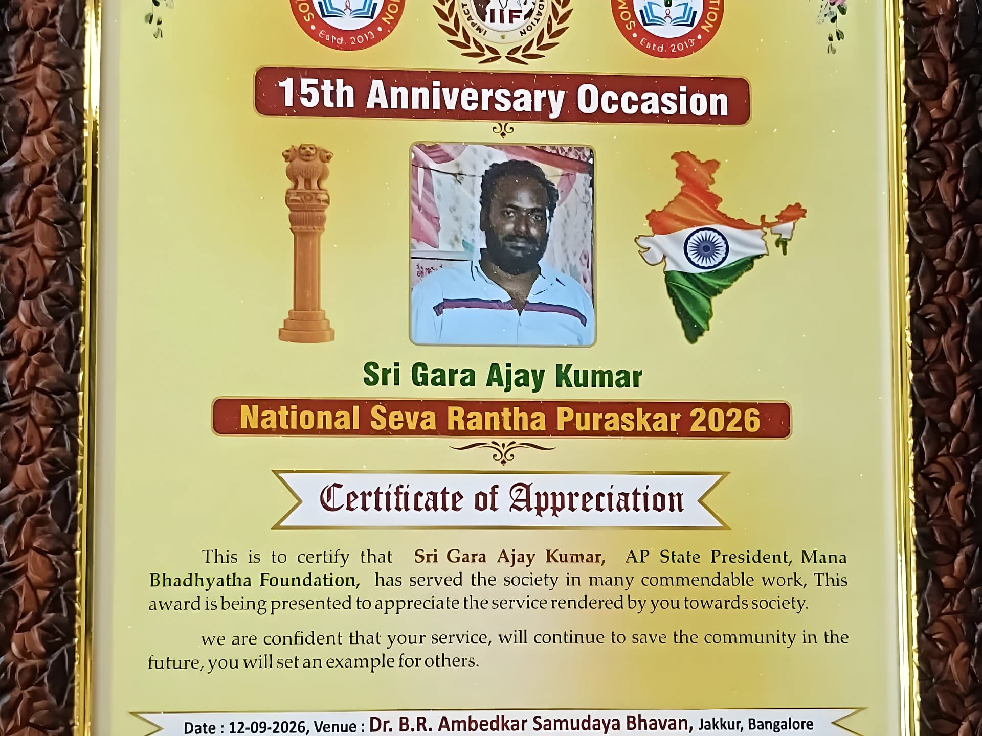 రాజమండ్రి యంగ్స్టర్కు నేషనల్ లెవెల్ గుర్తింపు