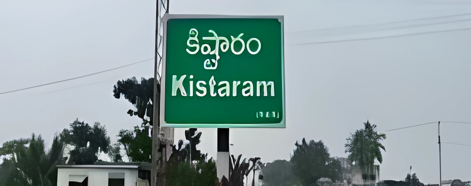 కిష్టారం అంగన్వాడీలో గన్నేరు ఆకులు కలిసిన పప్పు భోజనం?