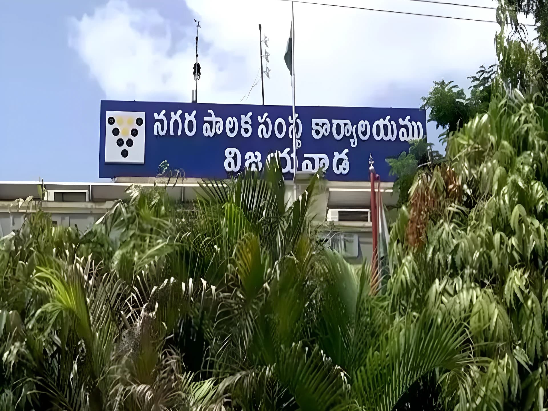 విజయవాడ కార్పొరేషన్ ఎన్నికలు.. తొలిరోజే 19 నామినేషన్లు!