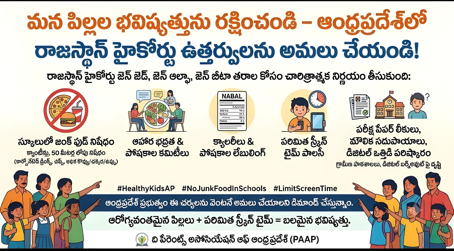 స్కూళ్లలో జంక్ ఫుడ్ బ్యాన్ చేయాలి