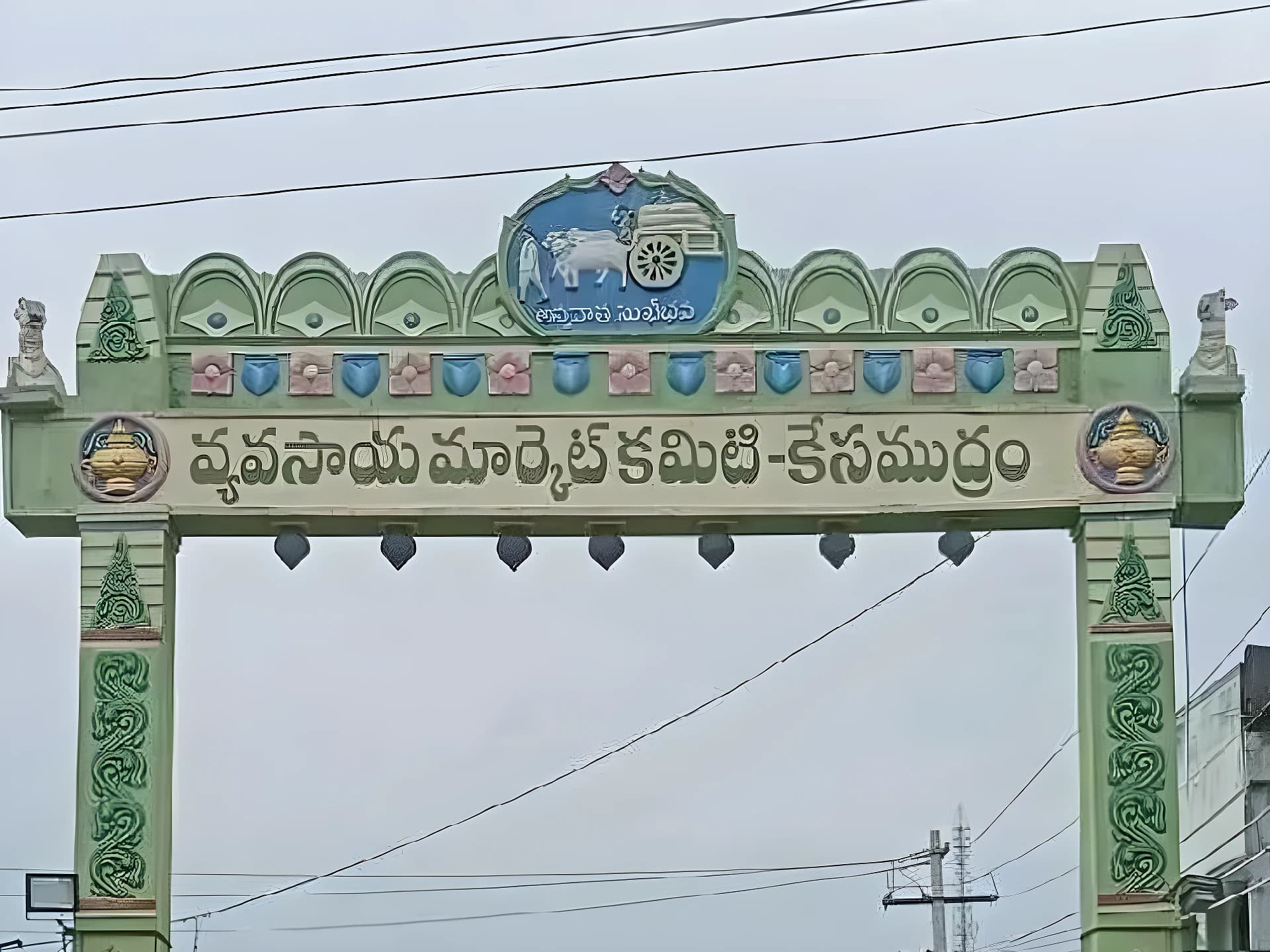 కేసముద్రం అగ్రికల్చర్ మార్కెట్కు హాలిడేస్