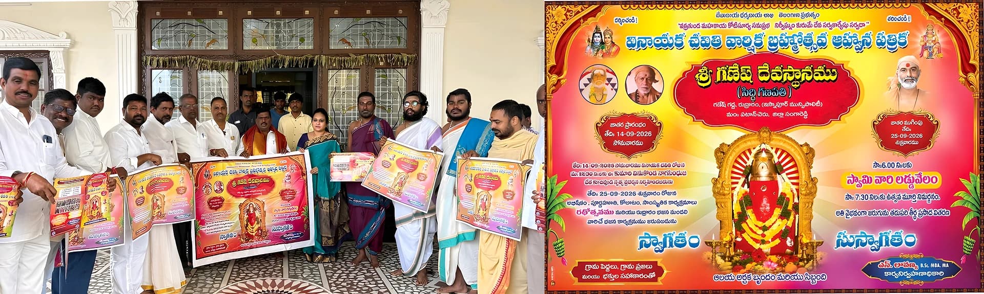 గణేష్గడ్డలో బ్రహ్మోత్సవ సందడి.. పత్రిక ఆవిష్కరణ