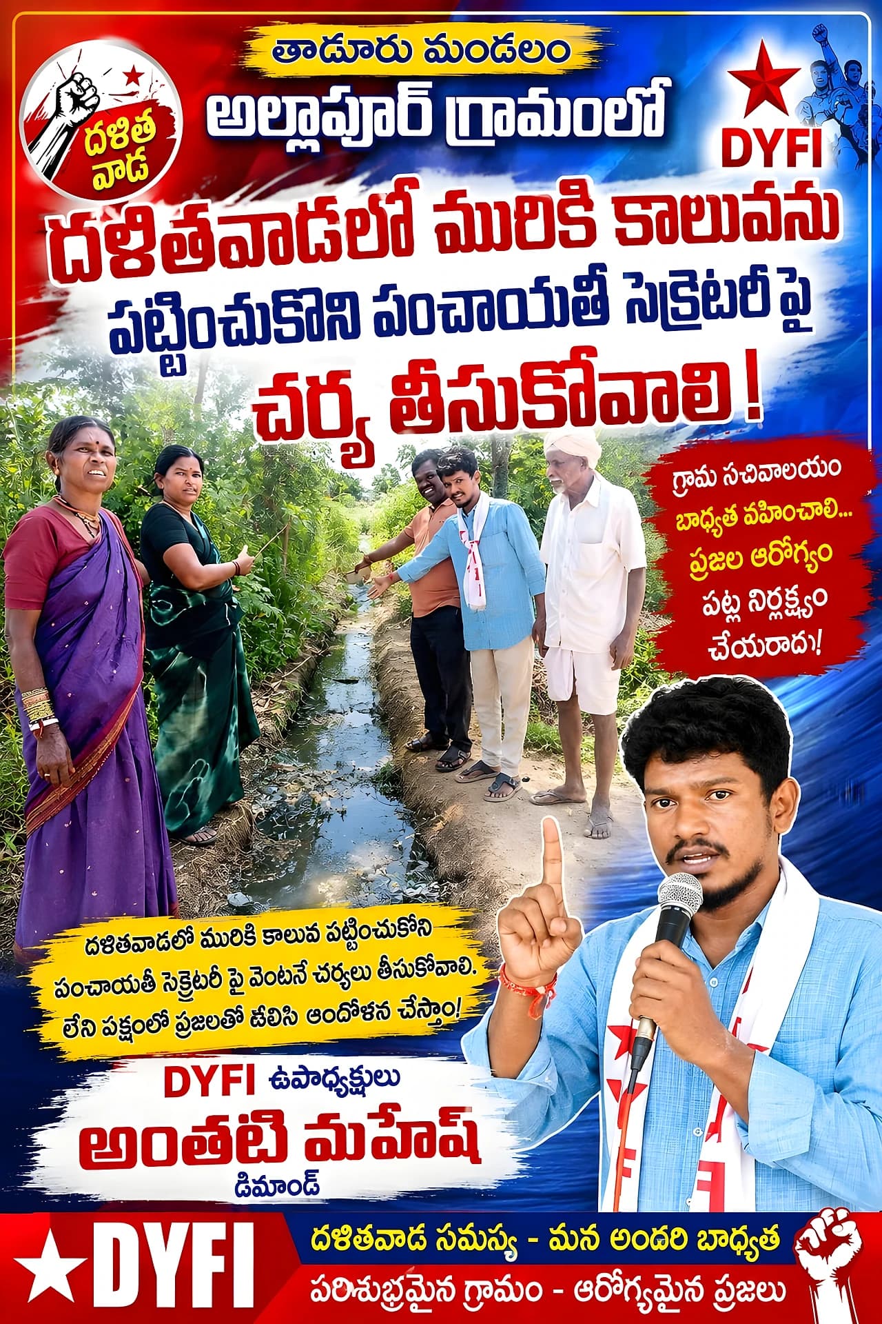 అల్లాపూర్లో డ్రైనేజీ సమస్య.. వెంటనే పరిష్కరించాలి