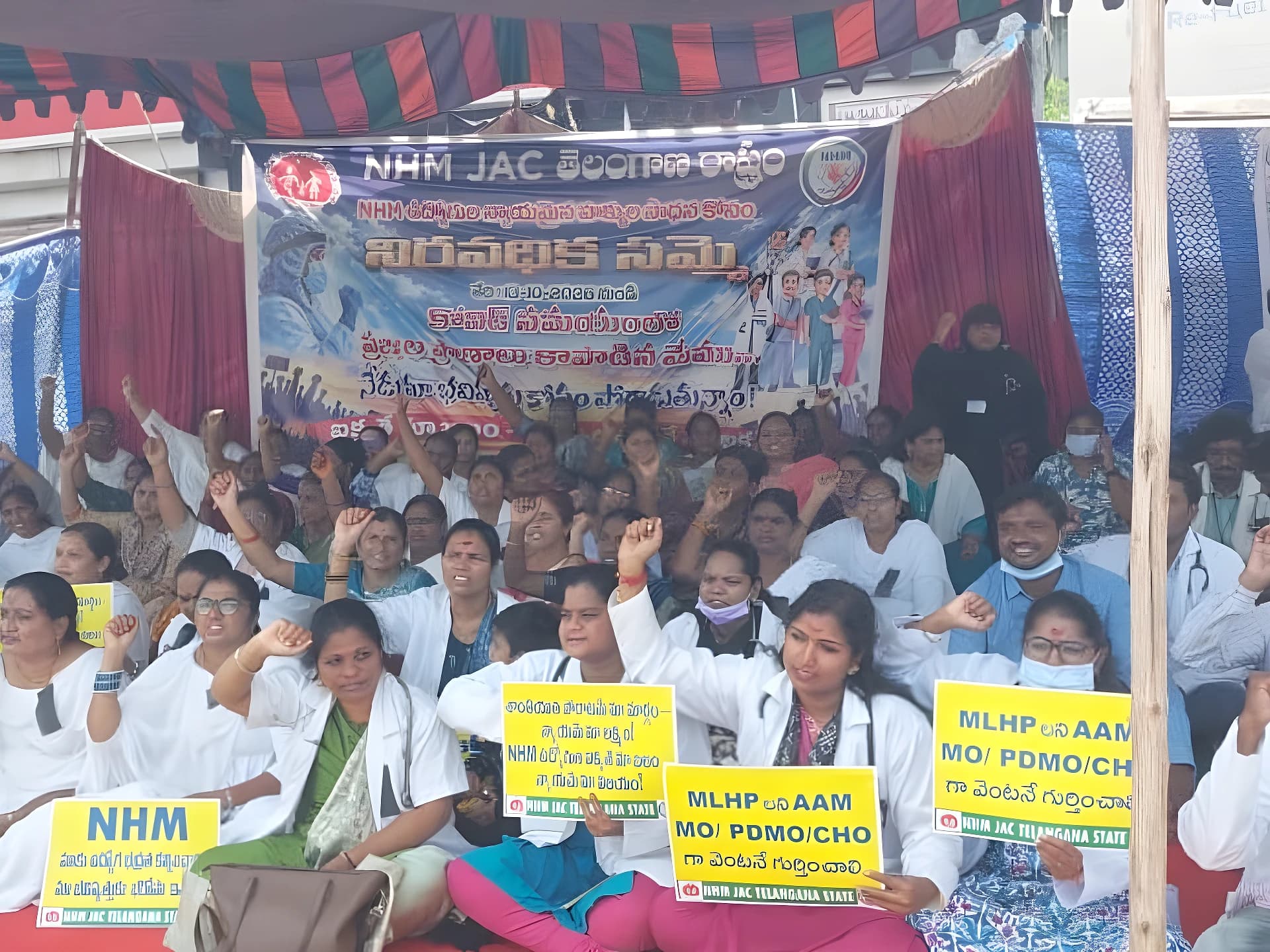 వరంగల్లో NHM ఉద్యోగుల సమ్మె