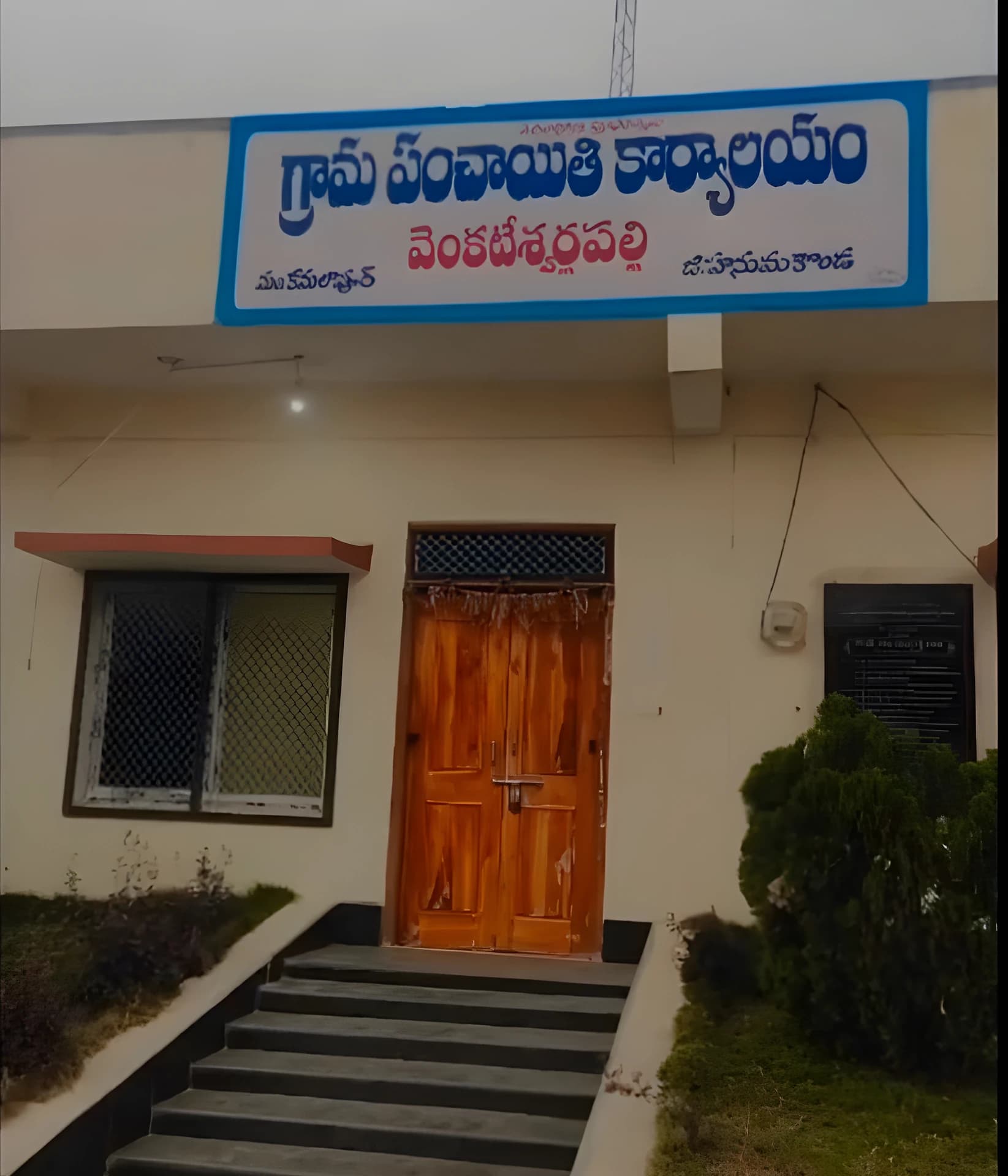 ఊరు ఒక్కటే.. మండలాలు మాత్రం మూడు