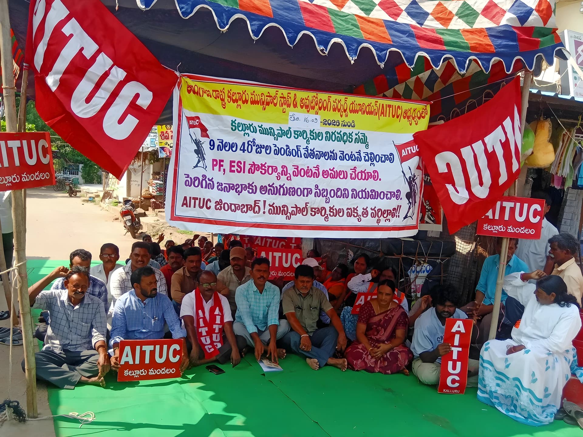 పెండింగ్ వేతనాల కోసం కార్మికుల సమ్మె