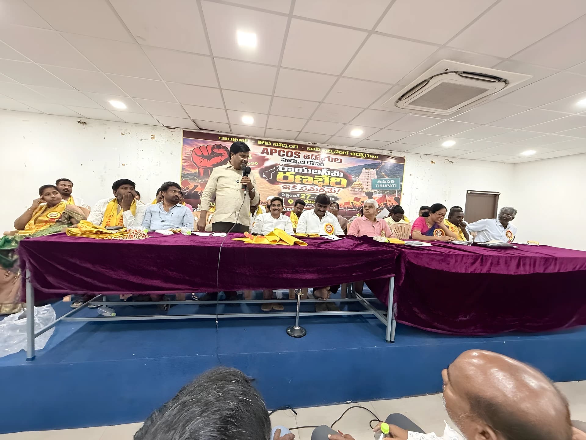 తిరుపతిలో కాంట్రాక్ట్ కార్మికుల సదస్సు