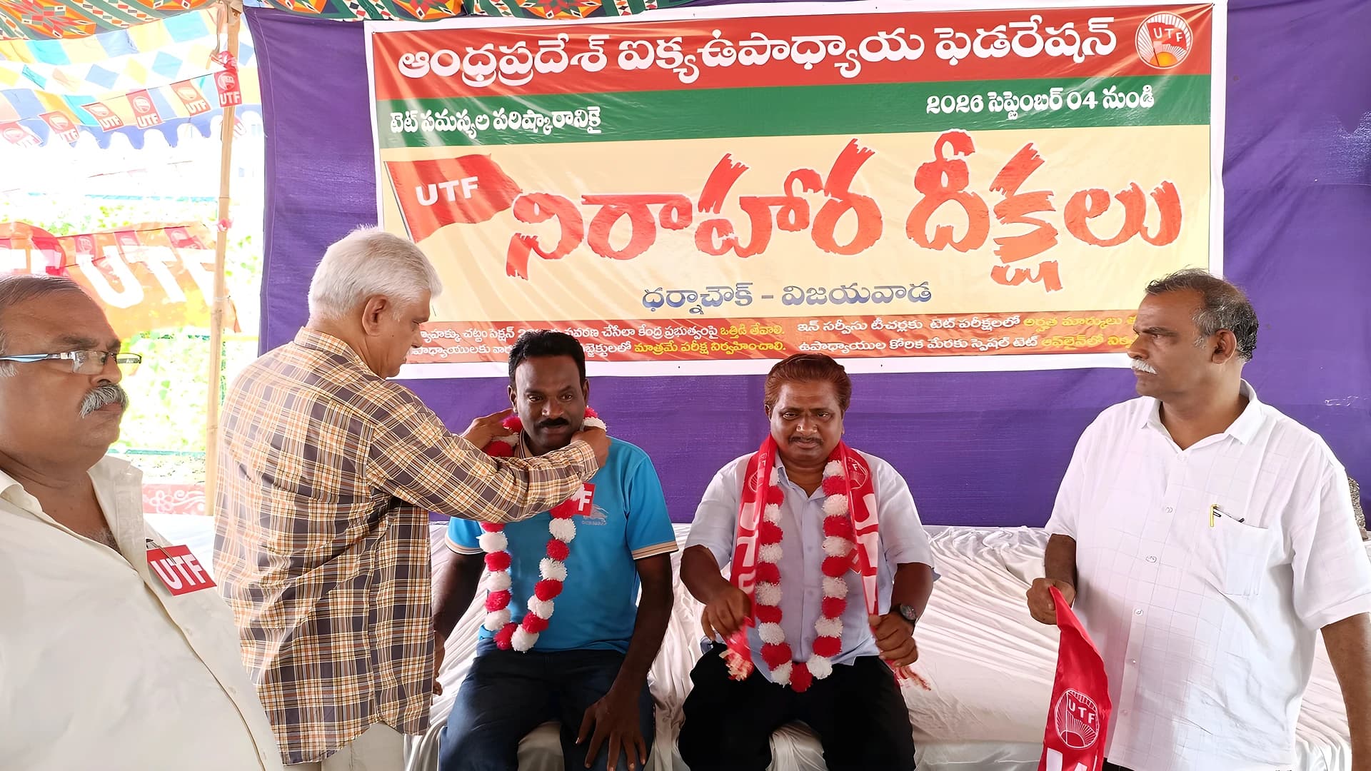 ధర్నా చౌక్ లో టెట్ సమస్యలపై నిరాహార దీక్ష..! 4వ రోజు
