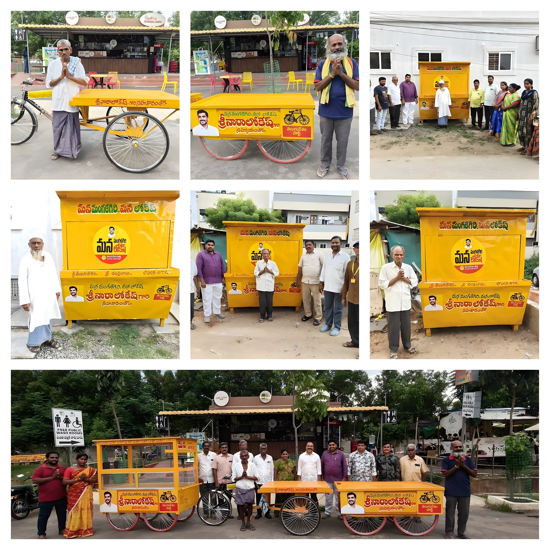 చిరు వ్యాపారులకు జీవనోపాధి