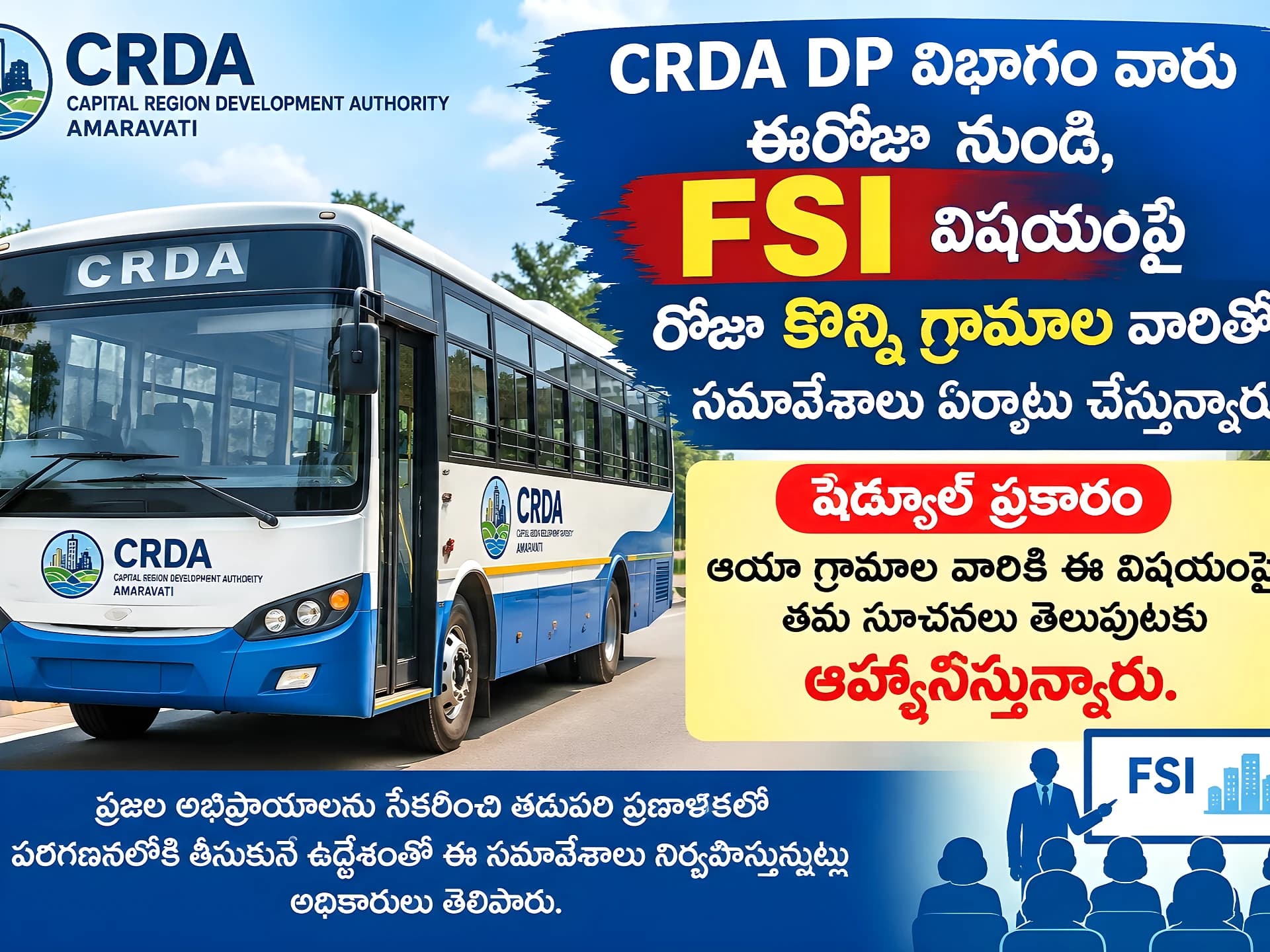 FSI అంశంపై గ్రామాల వారీగా సమావేశాలు