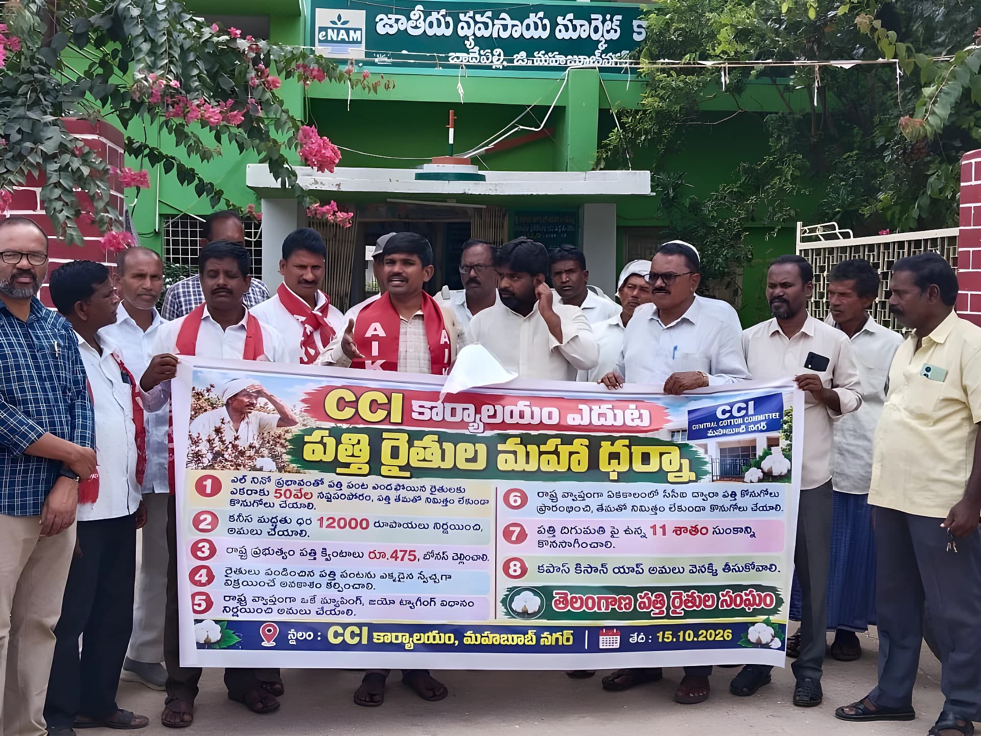 కొనుగోలు వెంటనే స్టార్ట్ చేయాలి.. రైతు సంఘం డిమాండ్!