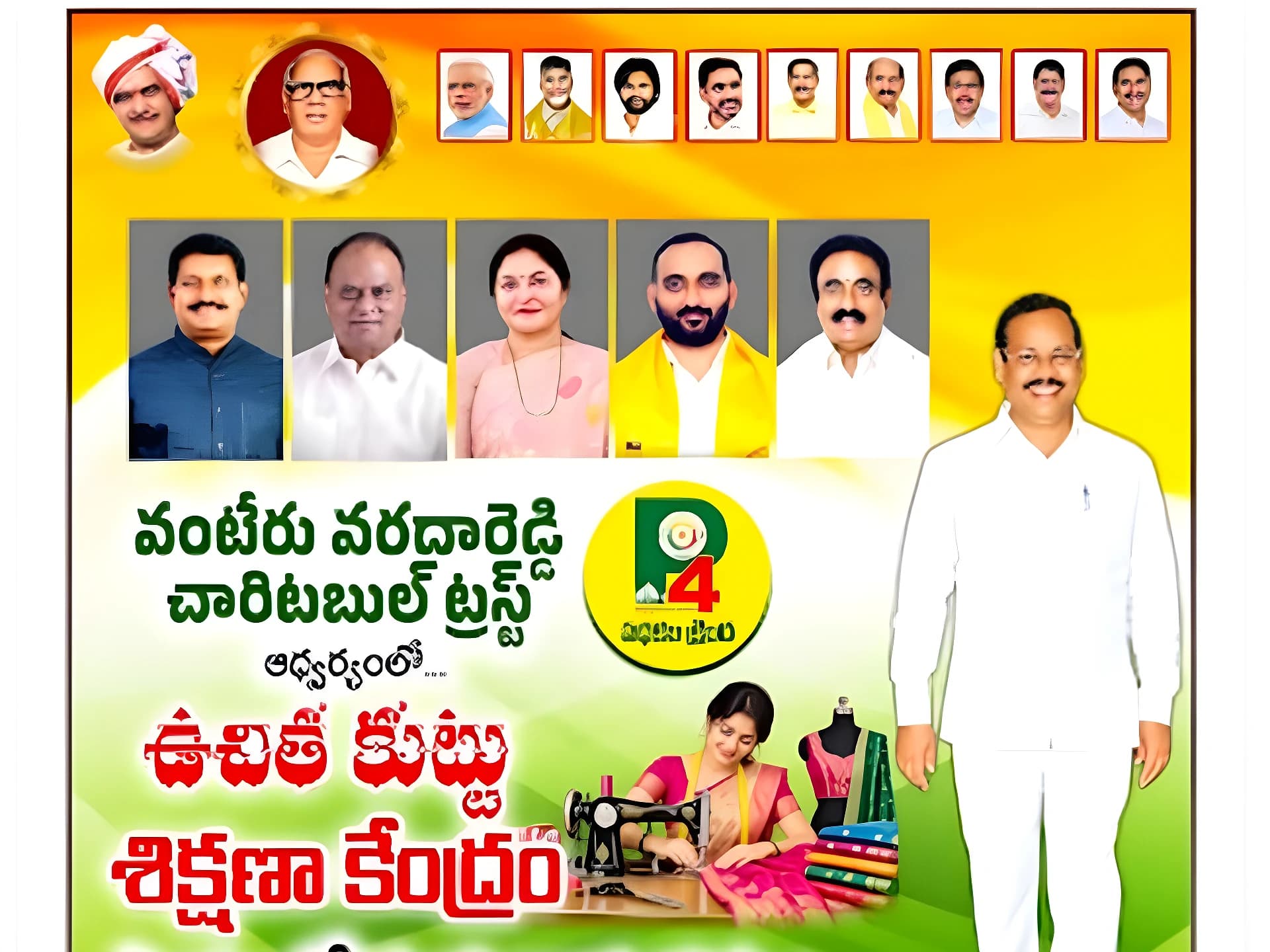 కావలిలో మహిళల కోసం ఉచిత కుట్టు శిక్షణ కేంద్రం