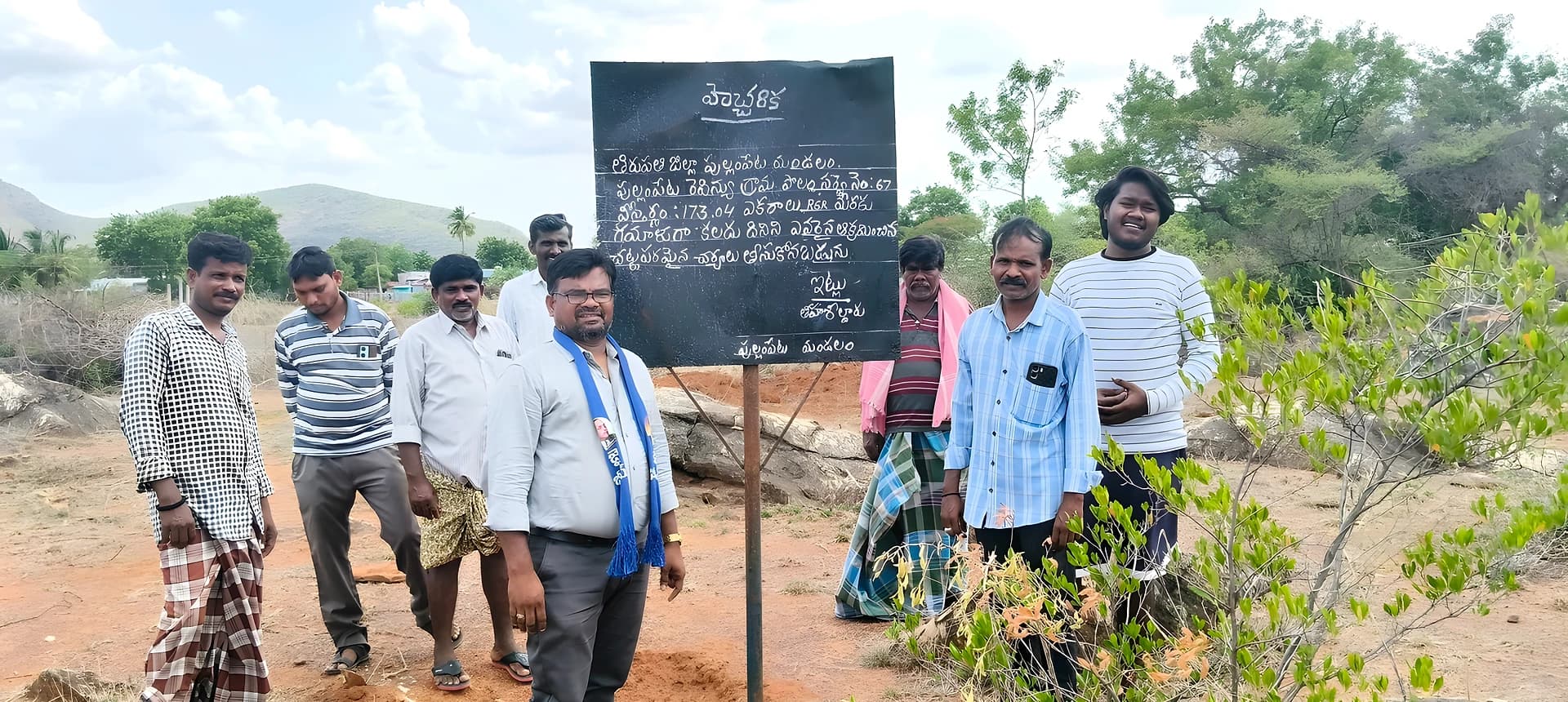 దళిత భూములకు మాత్రమే హెచ్చరిక బోర్డులా?