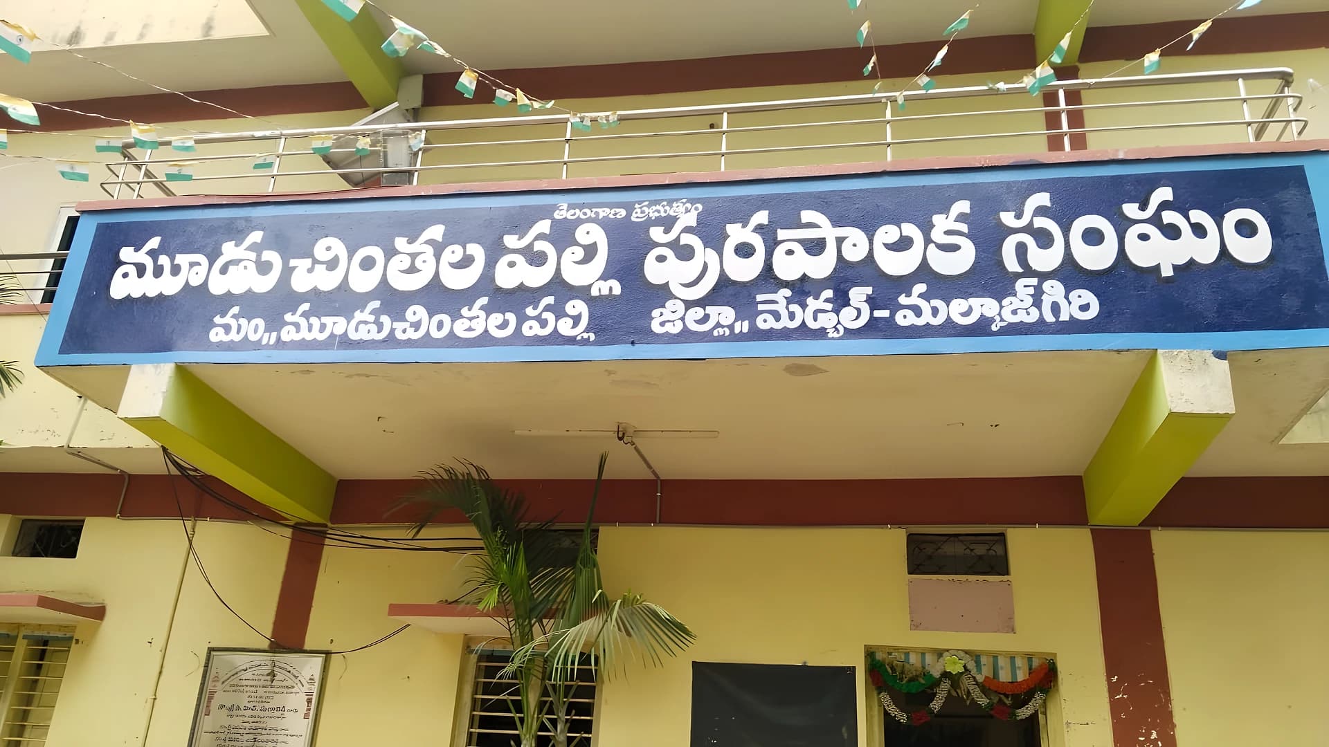 లక్ష్మాపూర్లో షెటర్ల వేలానికి రంగం సిద్ధం