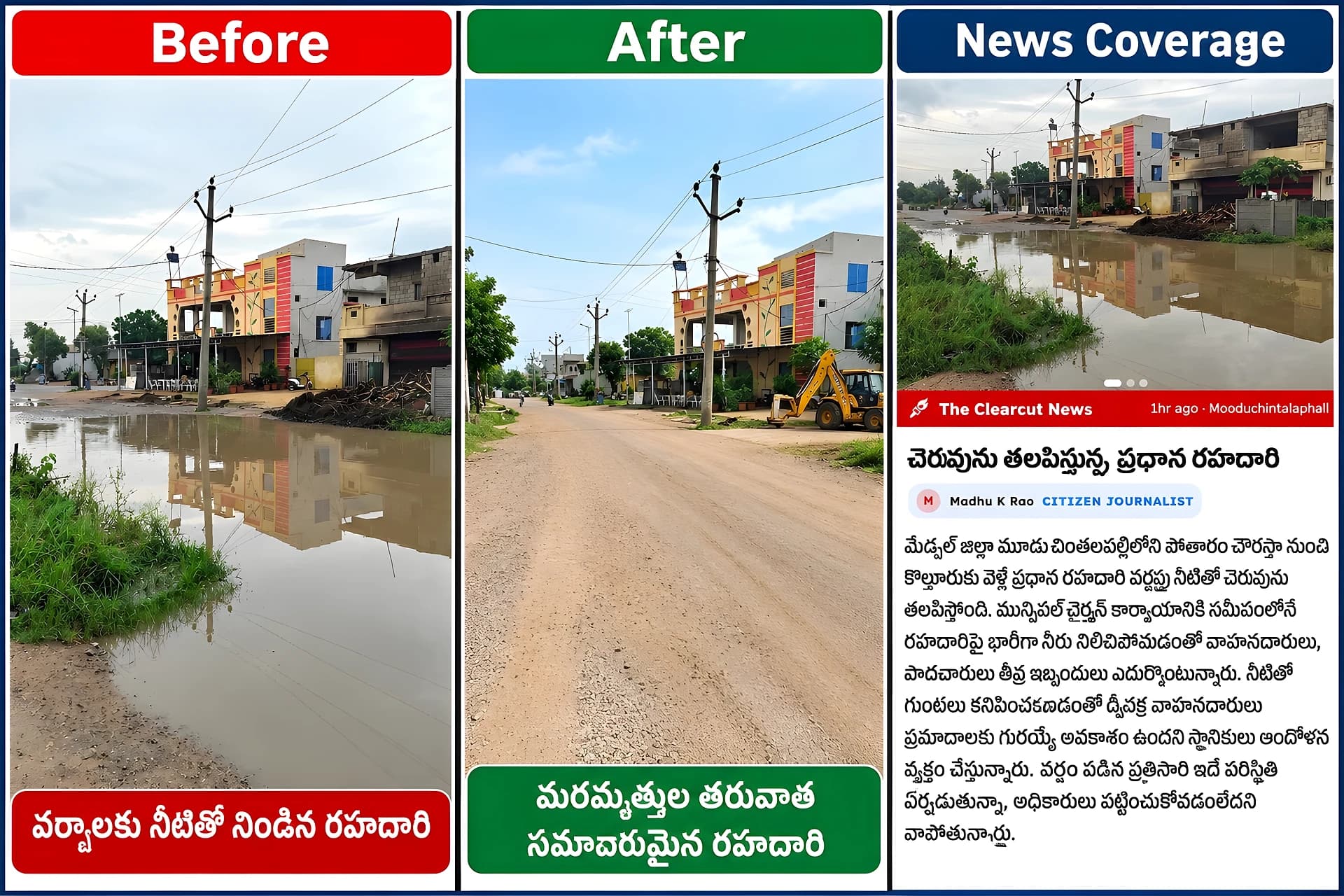 క్లియర్ కట్ న్యూస్ కథనానికి స్పందన.. అధికారులు