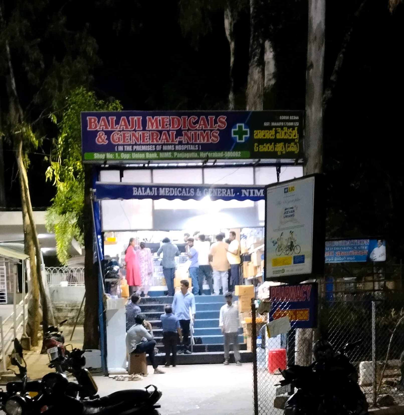 నిమ్స్లో MRP ముసుగులో దోపిడీ! రోగులకు టార్చర్