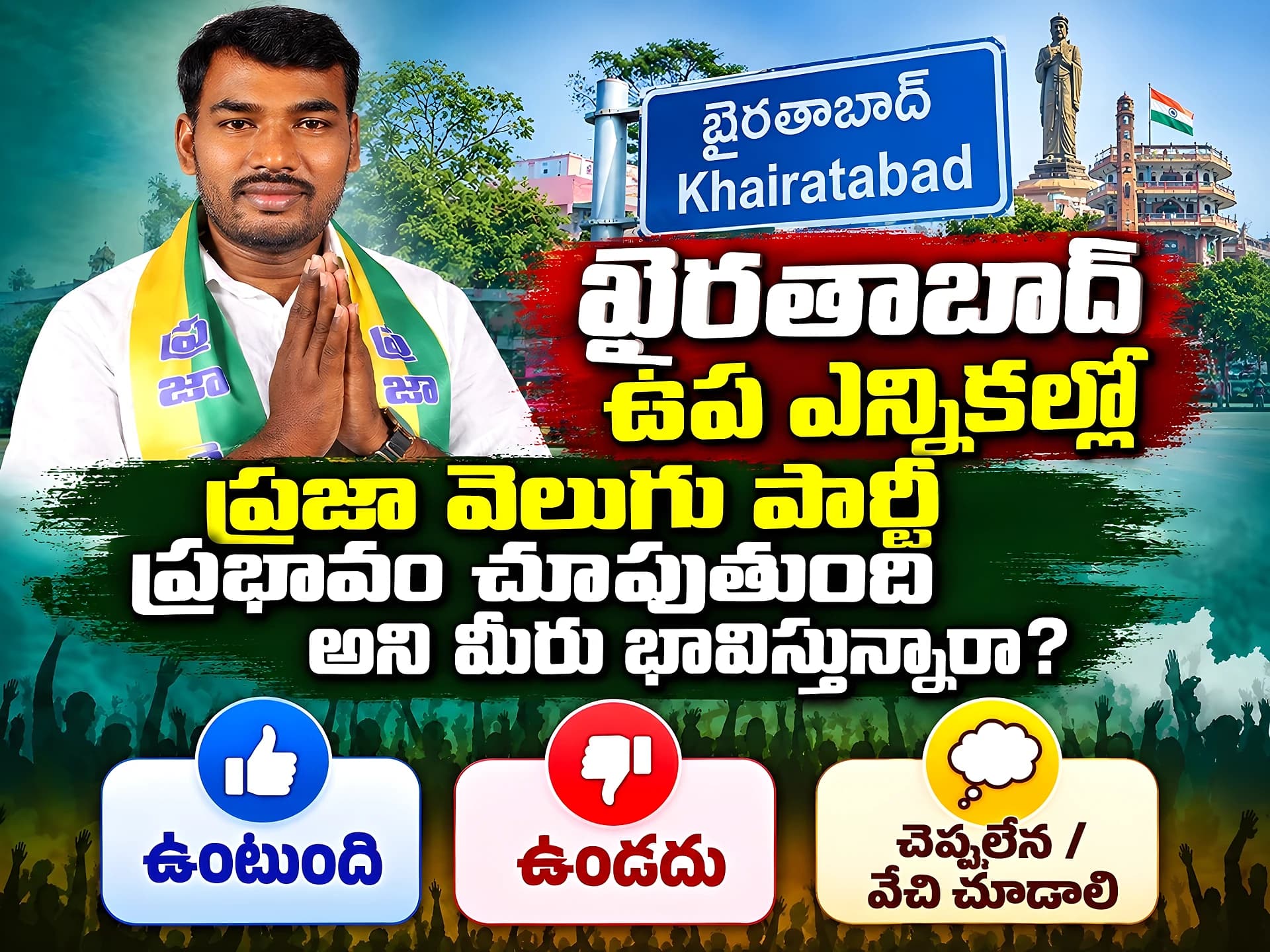 ఖైరతాబాద్ బరిలో ప్రజా వెలుగు పార్టీ