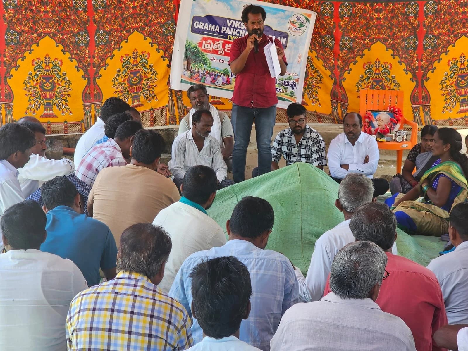 ఉపాధి హామీ పథకంపై అవేర్నెస్ మీటింగ్