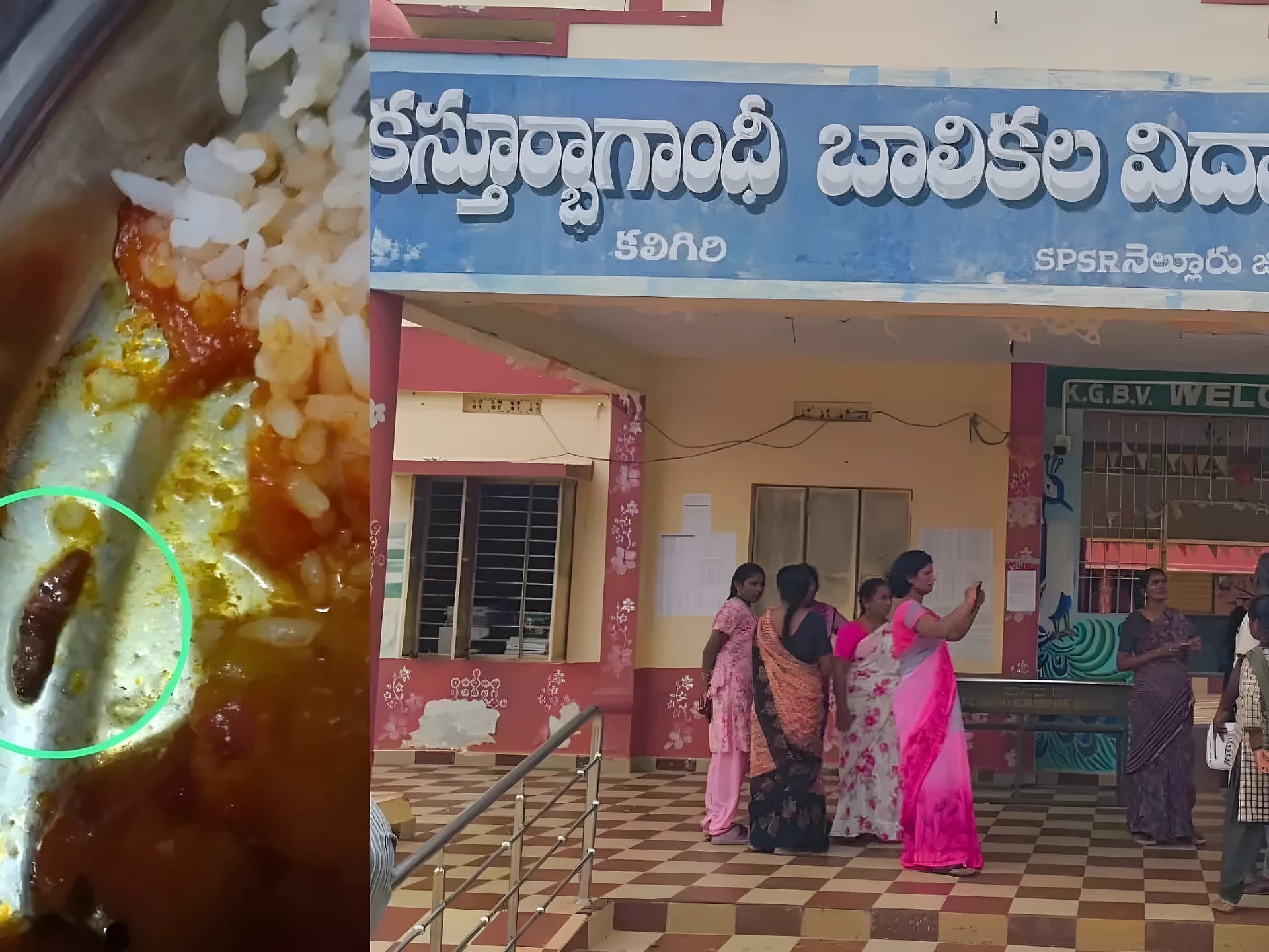 కస్తూర్బా గాంధీ స్కూల్ భోజనంలో పురుగులు