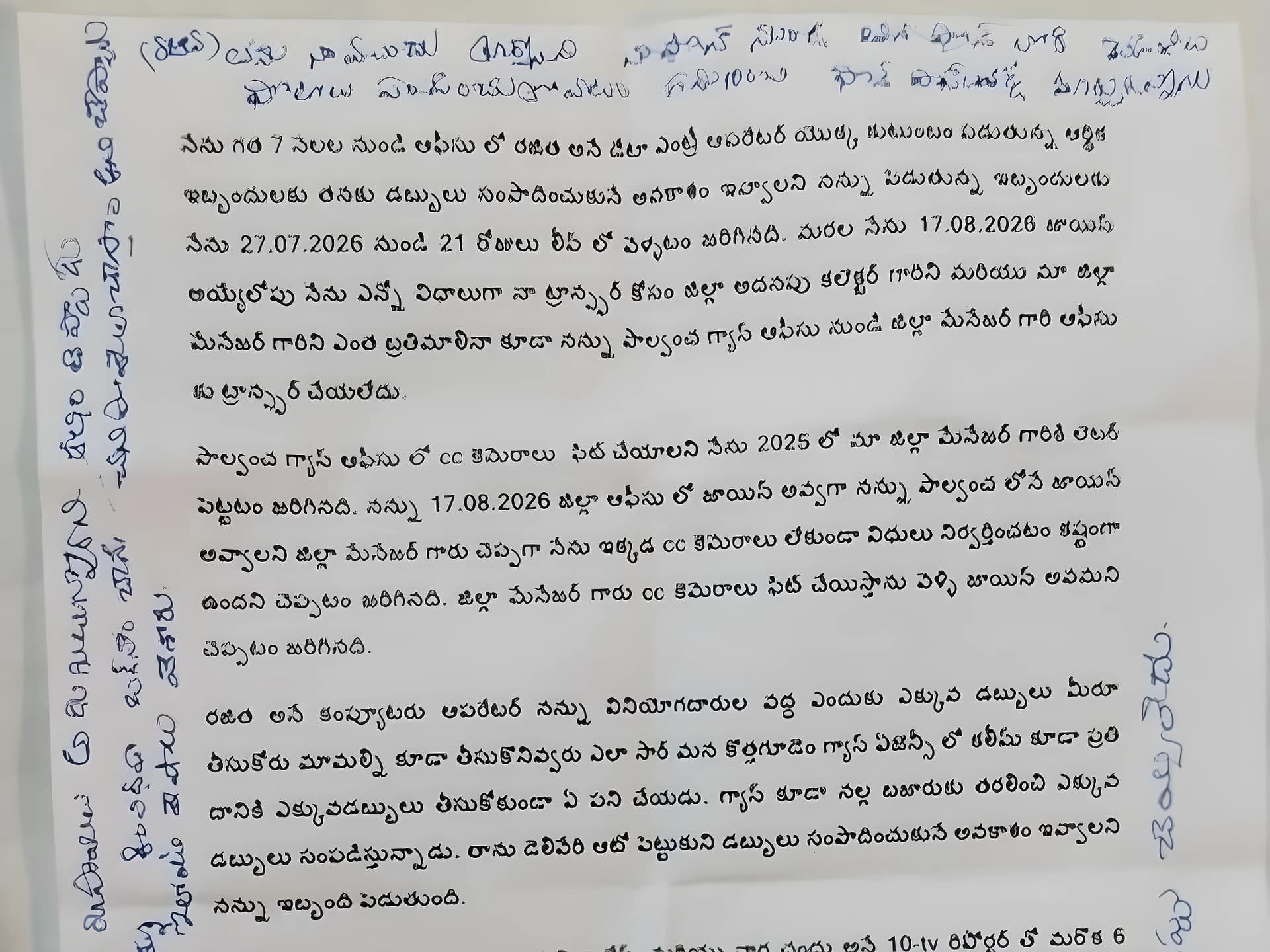 డిప్యూటీ తహసీల్దార్ ఆత్మహత్య