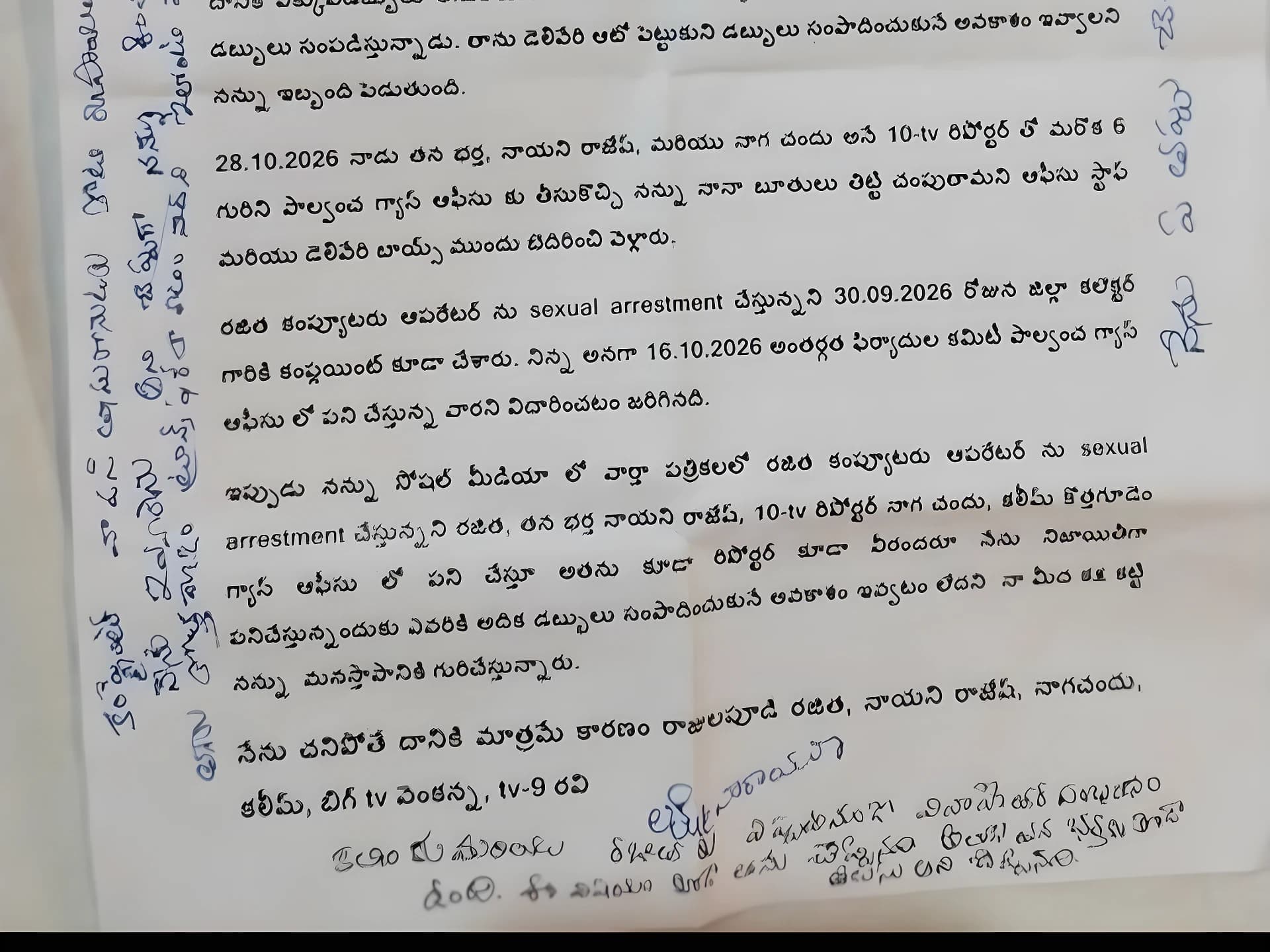 డిప్యూటీ తహసీల్దార్ ఆత్మహత్య
