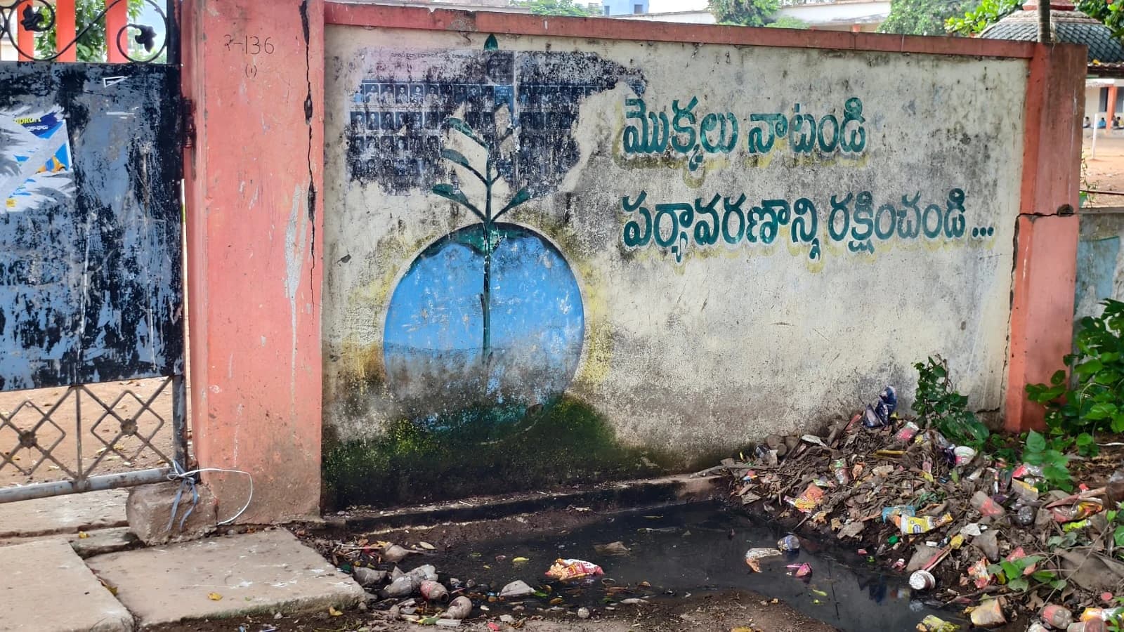 రోడ్లపై మురుగునీరు.. గుంతల్లో ప్రయాణం