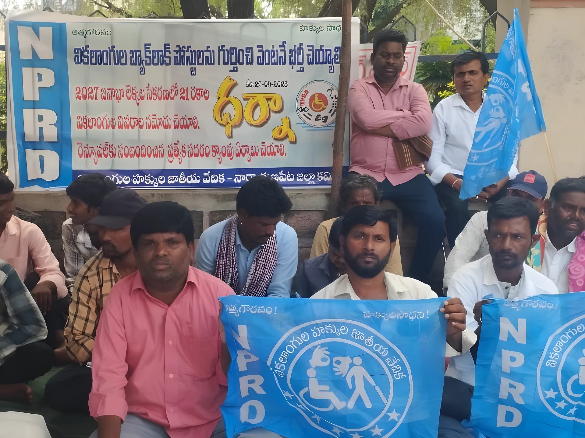 వికలాంగుల బ్యాక్లాగ్ పోస్టులు భర్తీ చేయాలి