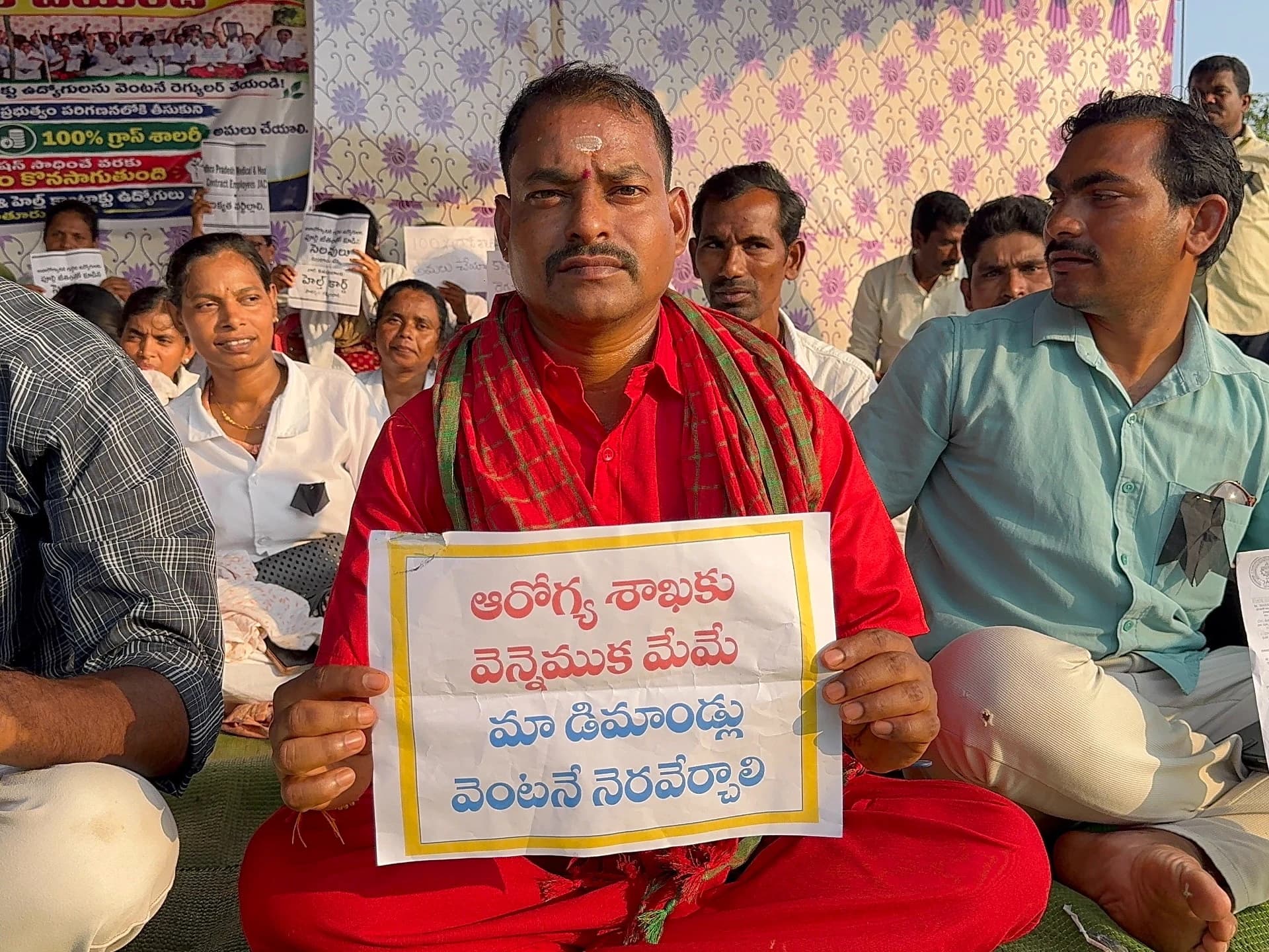 కాంట్రాక్ట్ ఉద్యోగుల రిలే దీక్షలు.. న్యాయం కావాలి!
