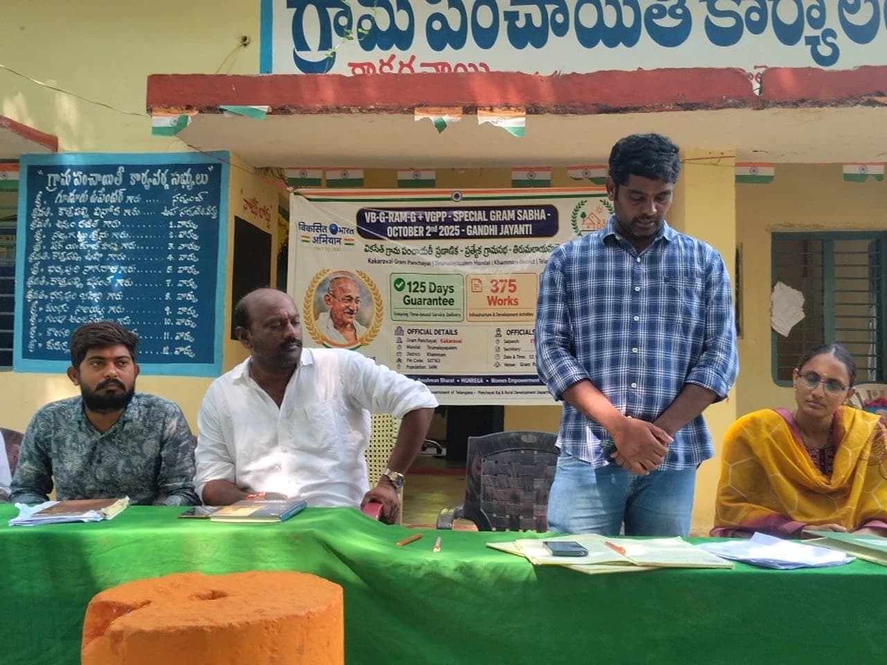 కాకరవాయిలో గ్రామసభ.. పలు అభివృద్ధి పనులపై చర్చ