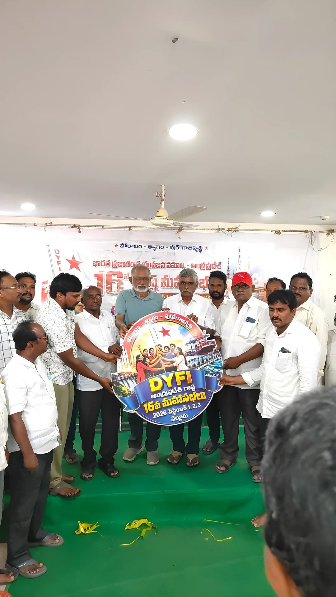 సెప్టెంబర్లో DYFI 16వ రాష్ట్ర మహాసభలు