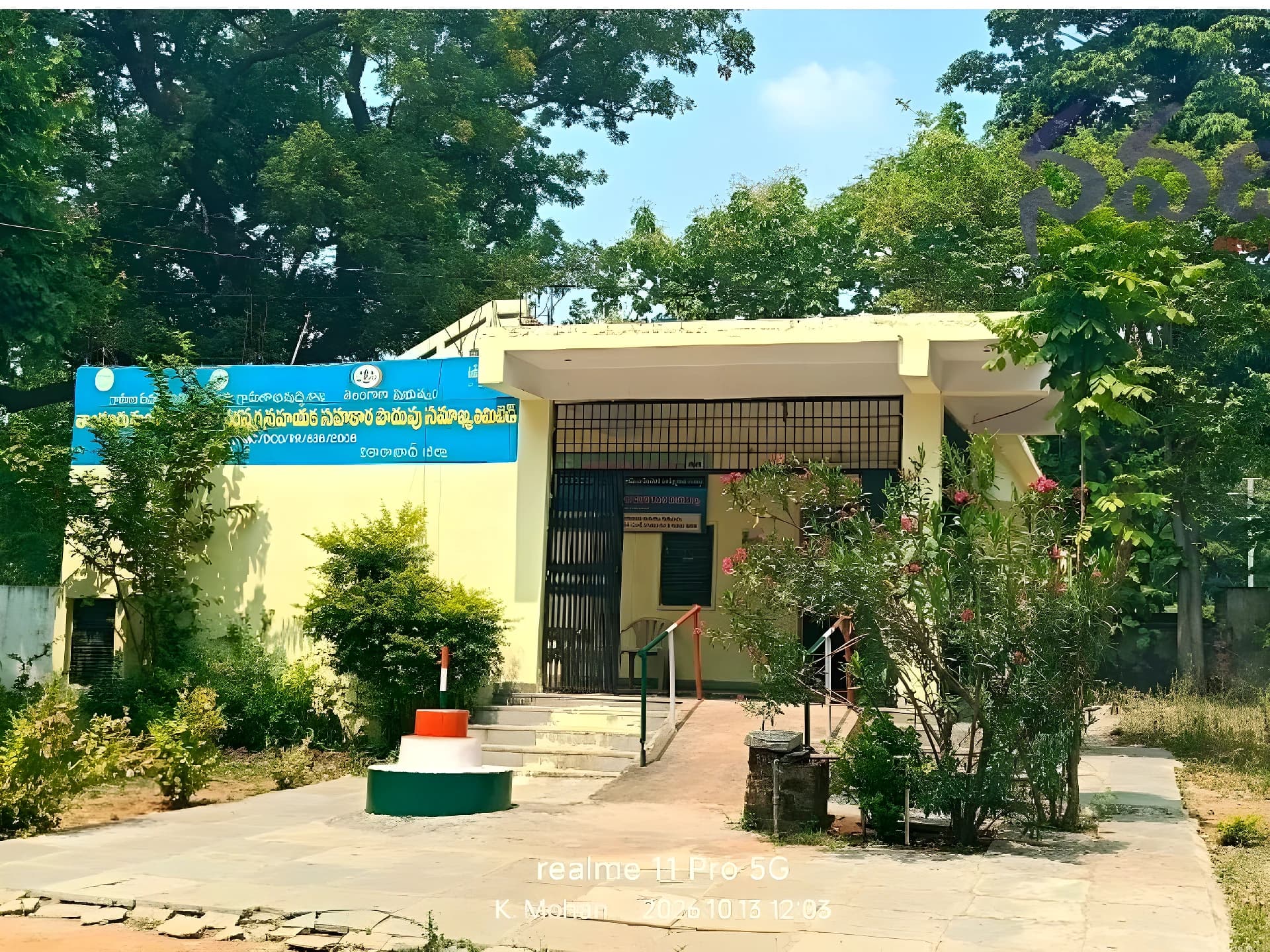 మహిళా సమైక్య కార్యాలయంలో కల్టివేటర్ మాయం