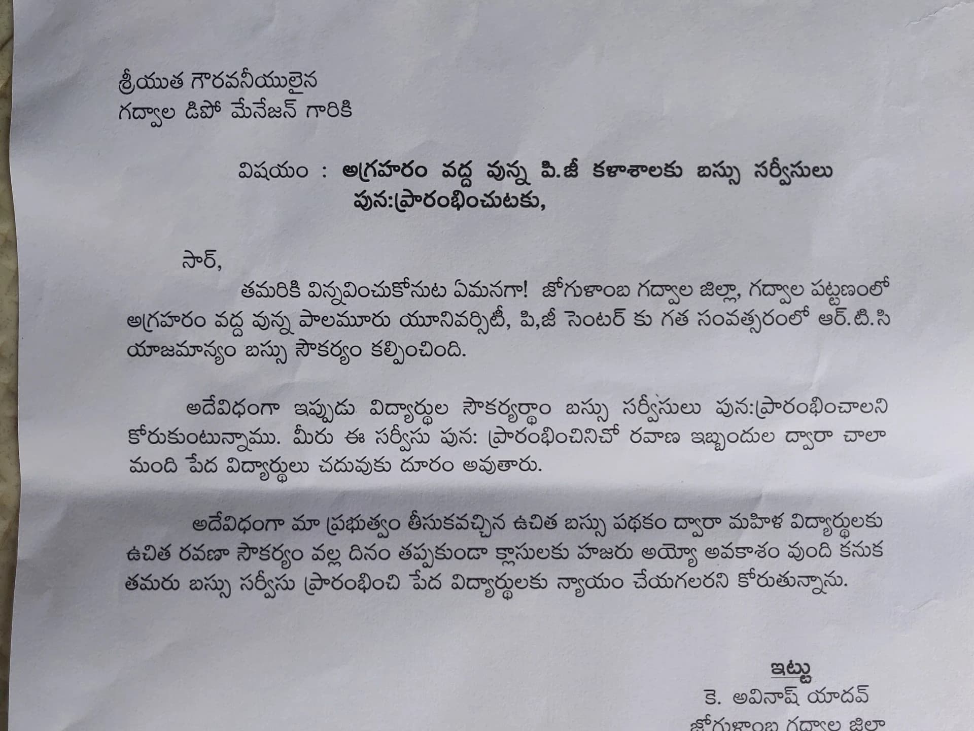 పీజీ సెంటర్కు బస్సు.. NSUI డిమాండ్