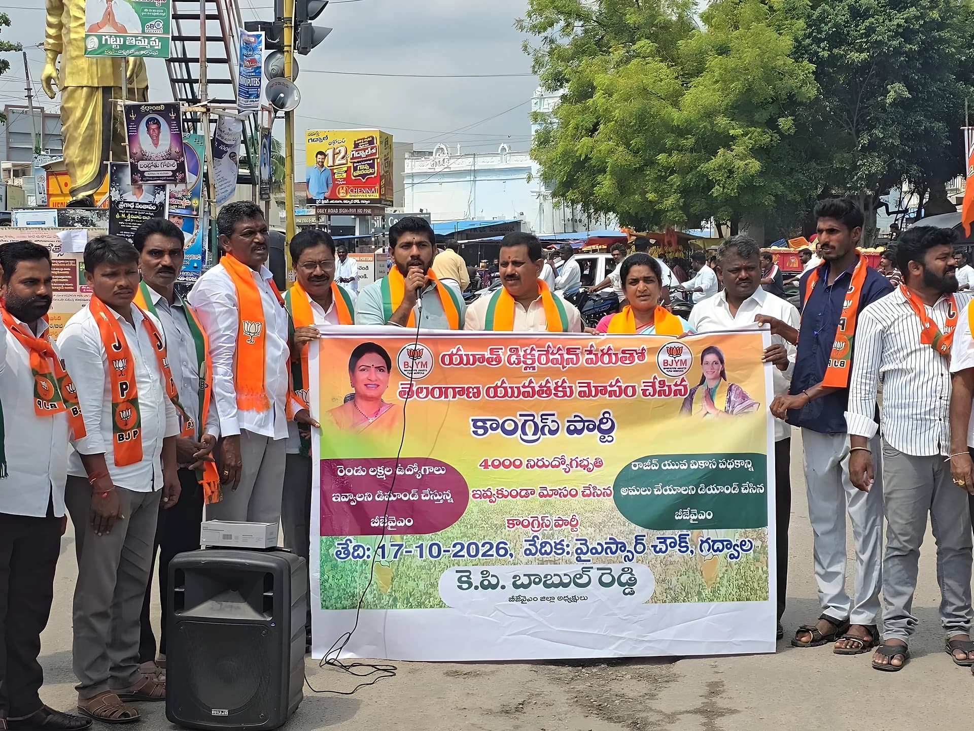 నిరుద్యోగ భృతి హామీ ఏమైంది?