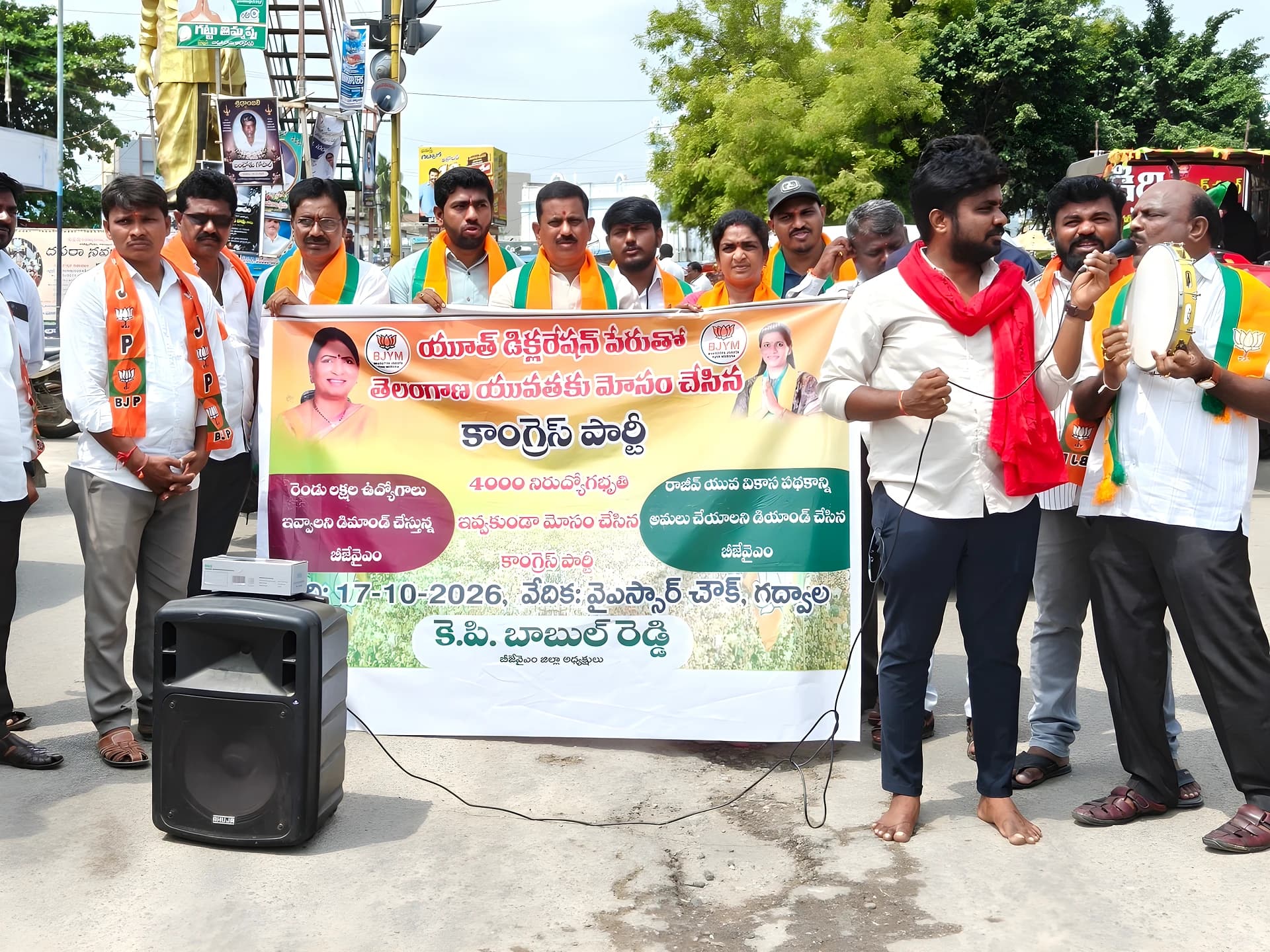 నిరుద్యోగ భృతి హామీ ఏమైంది?