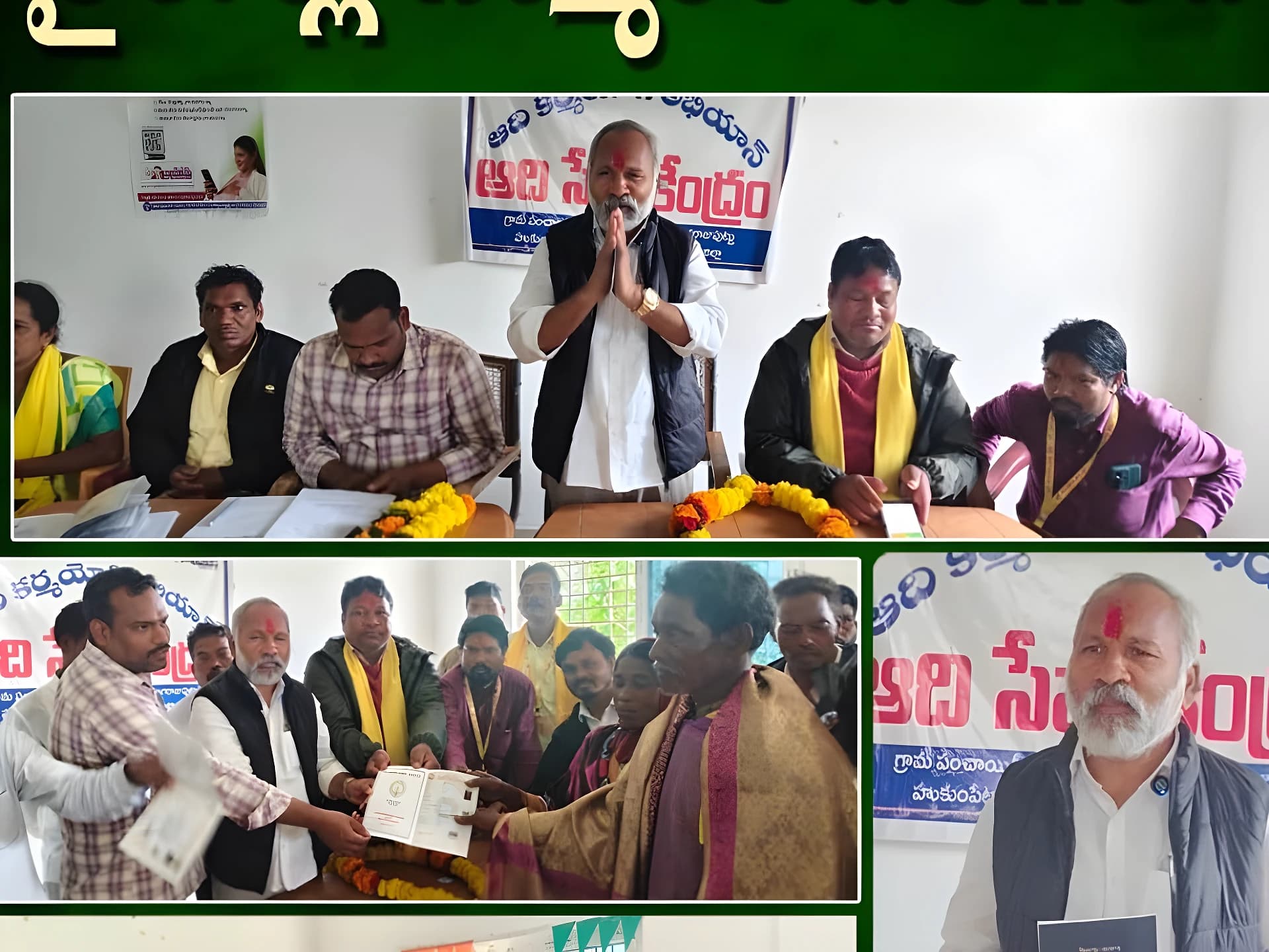 పట్టాదారు పాస్పుస్తకాల పంపిణీ