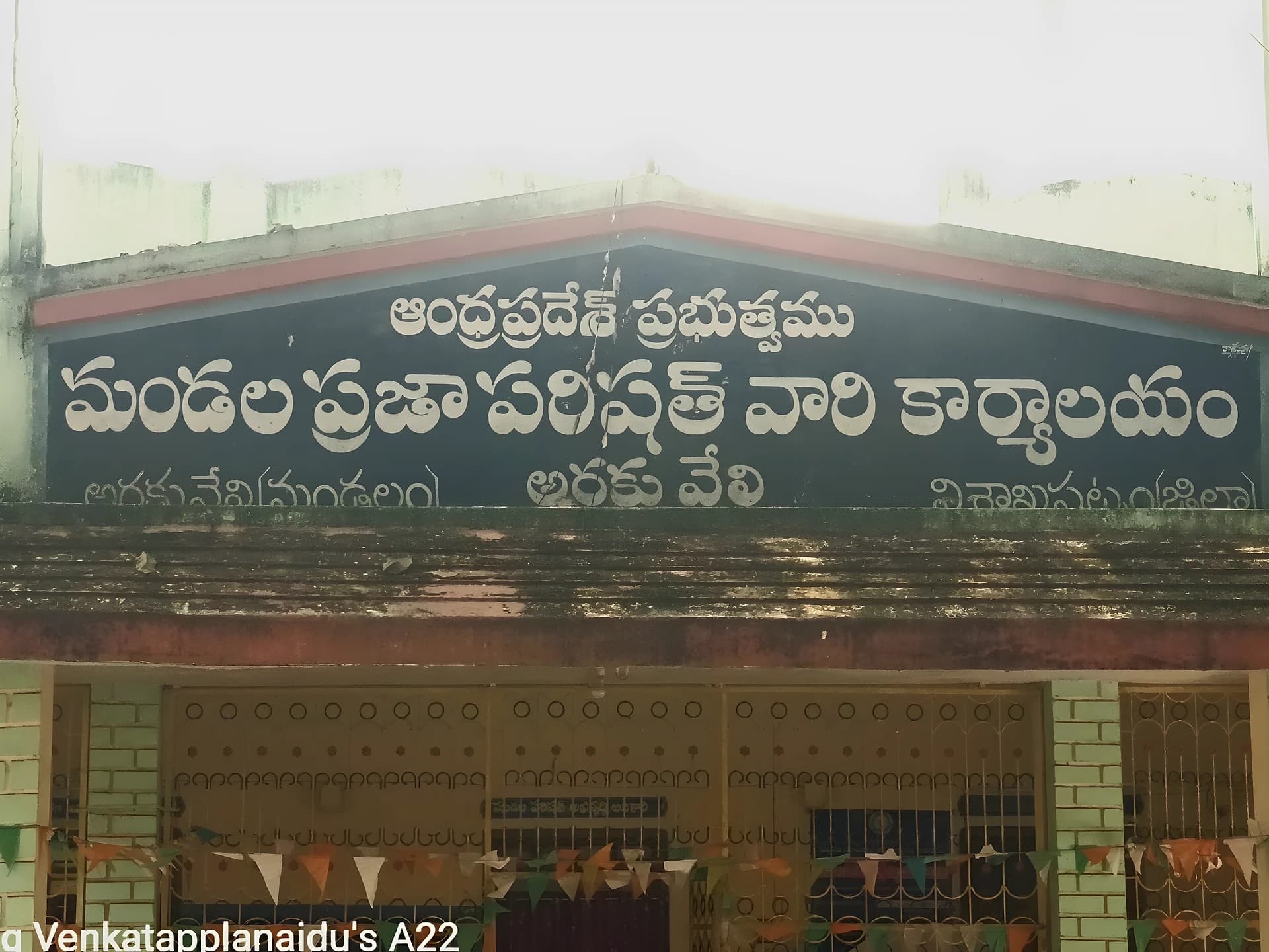 ZPTC సీటు.. ఈసారి ఏ పార్టీదో?