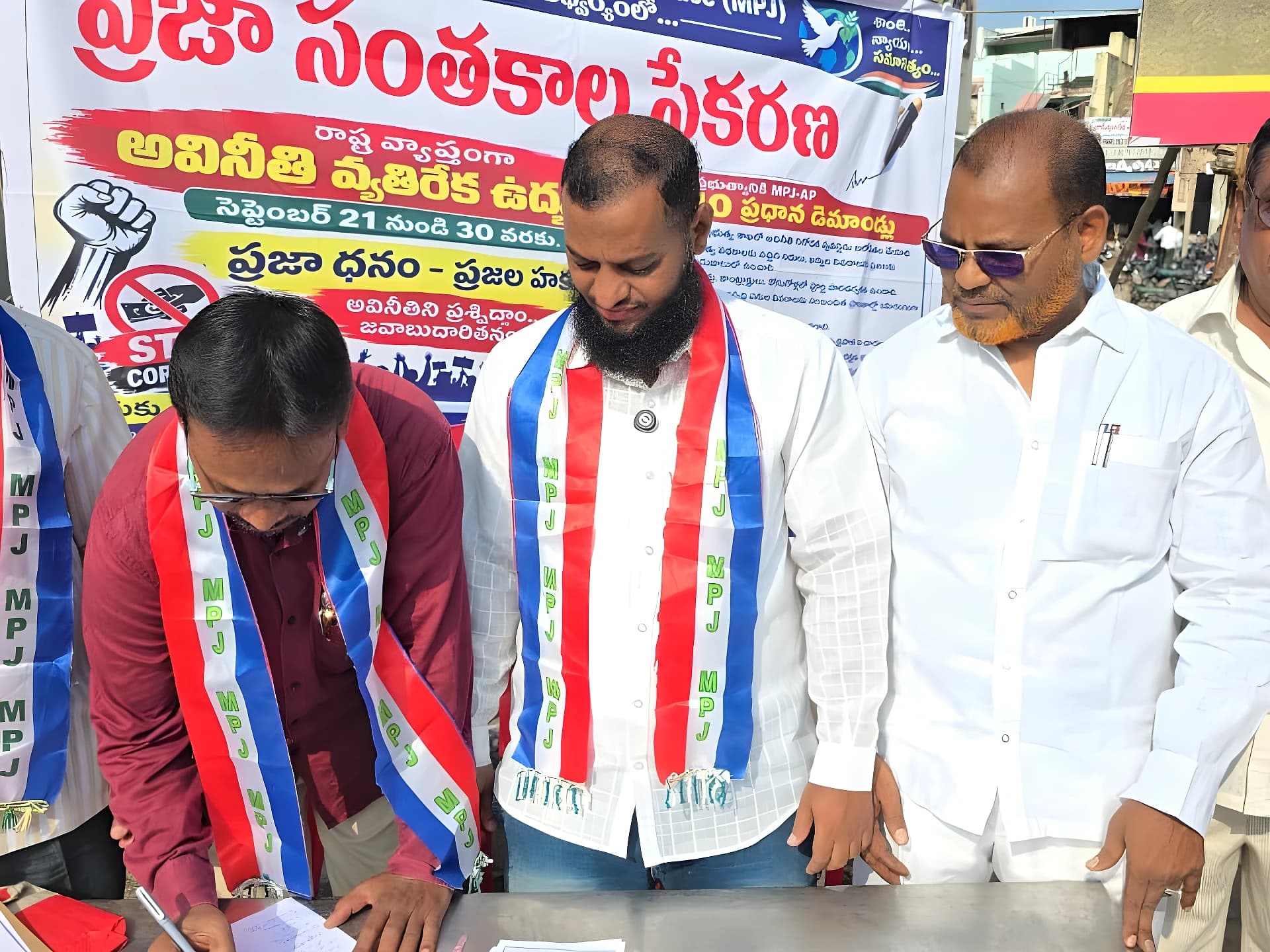 పొద్దుటూరులో అవినీతికి వ్యతిరేకంగా సంతకాల సేకరణ