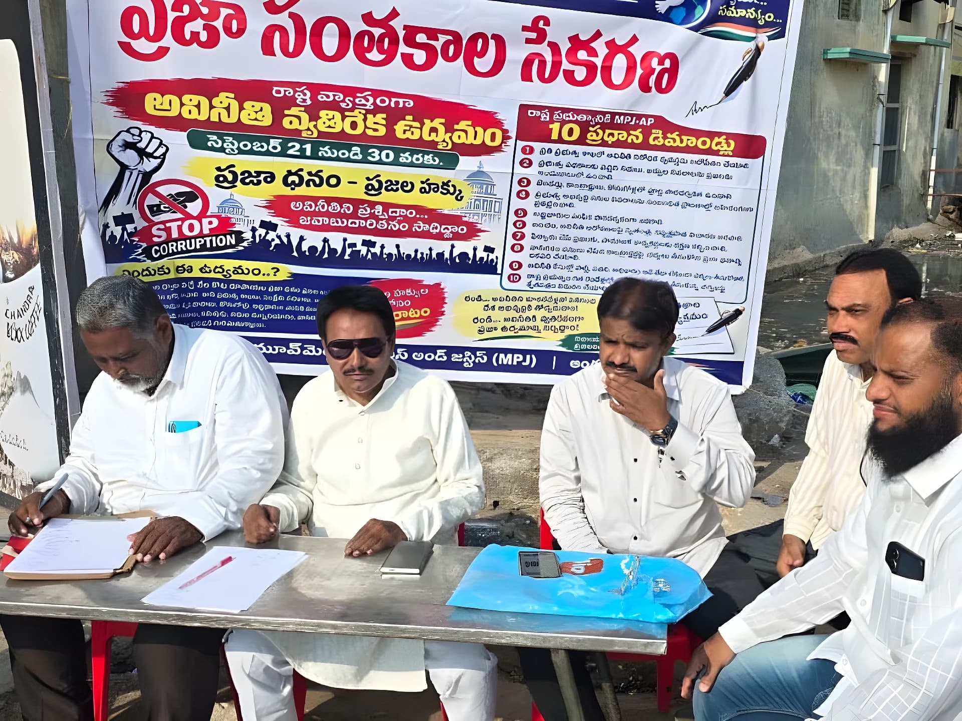 పొద్దుటూరులో అవినీతికి వ్యతిరేకంగా సంతకాల సేకరణ