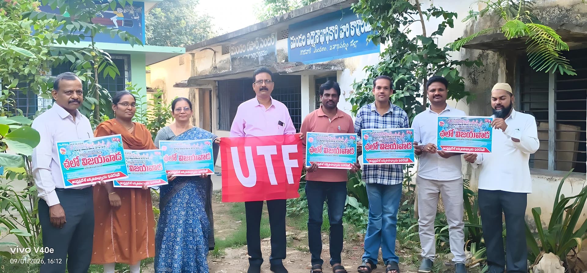 ఛలో విజయవాడకు రెడీ..! UTF పోస్టర్ ఆవిష్కరణ